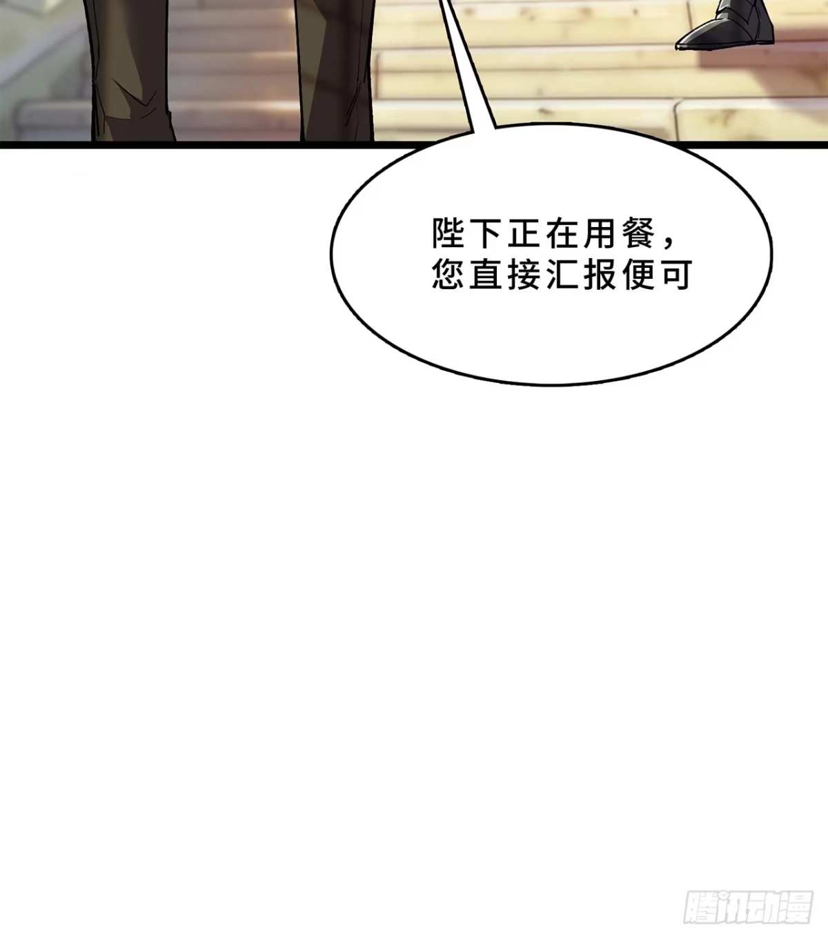 尸山血海 19话：利默斯多夫如是说 第19页