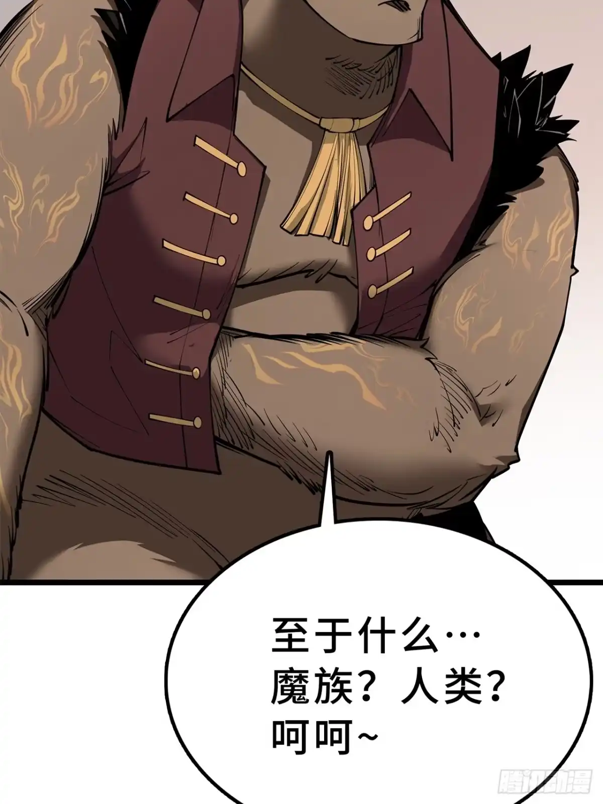尸山血海 19话：利默斯多夫如是说 第56页