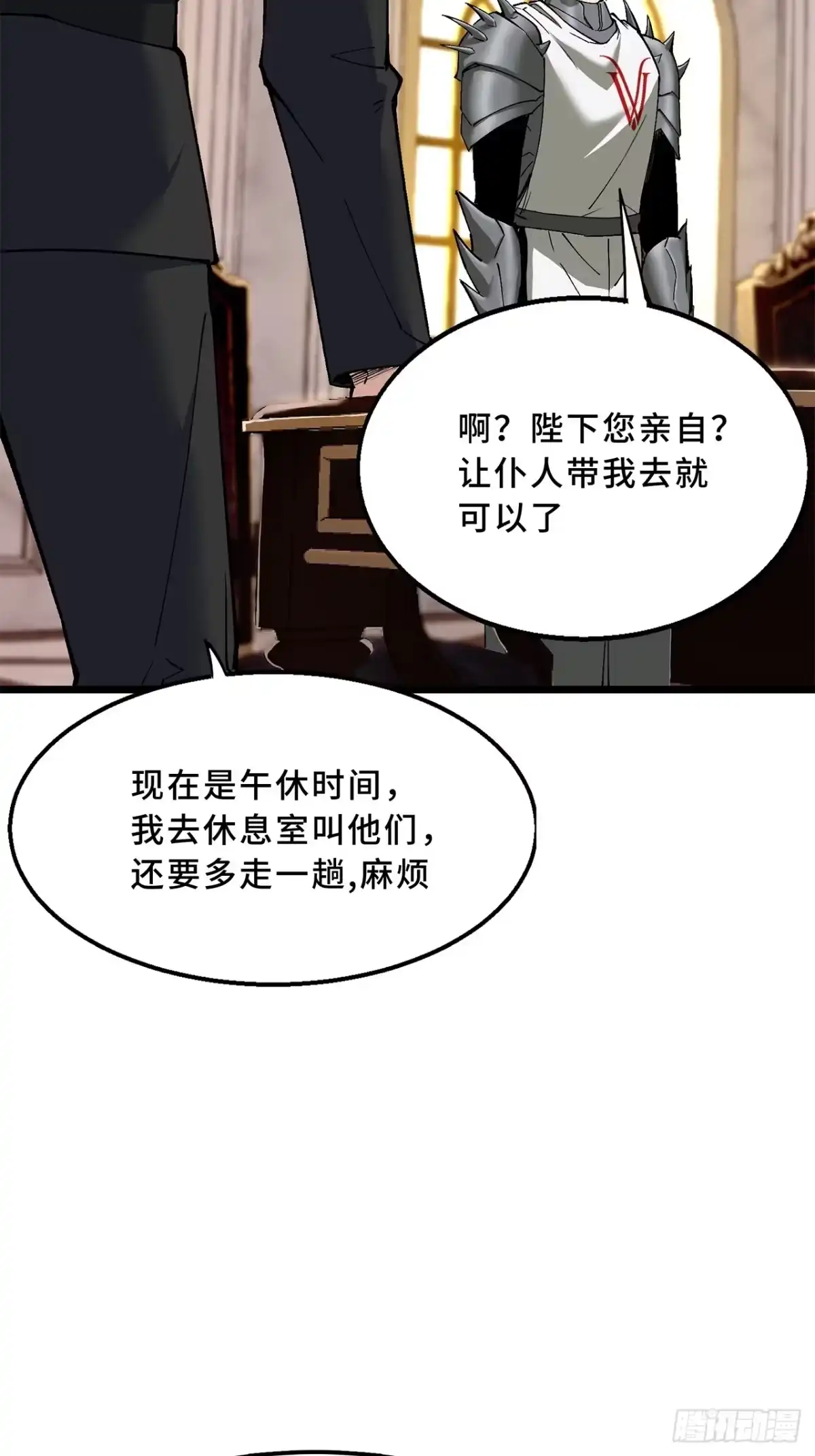 尸山血海 19话：利默斯多夫如是说 第40页