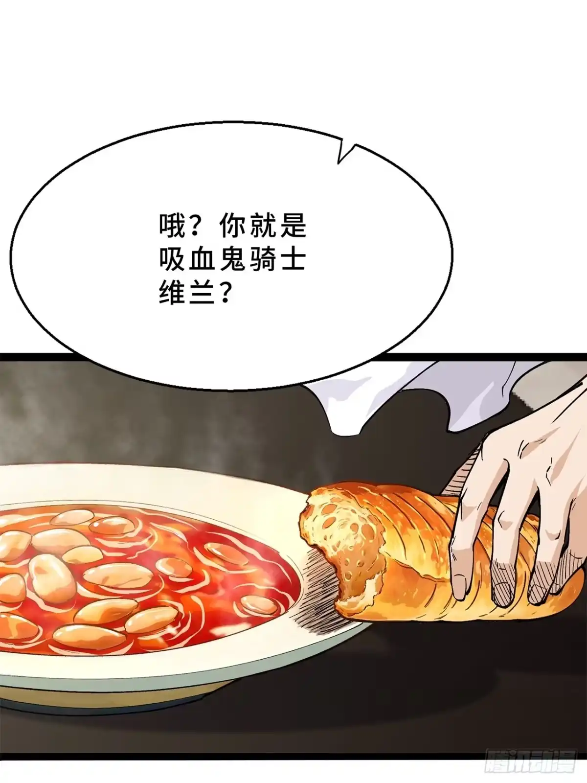尸山血海 19话：利默斯多夫如是说 第22页