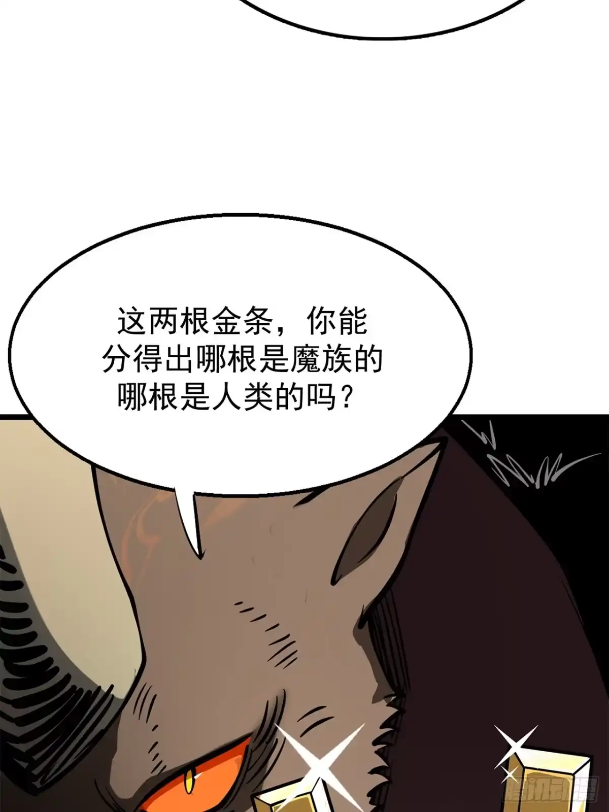 尸山血海 19话：利默斯多夫如是说 第57页