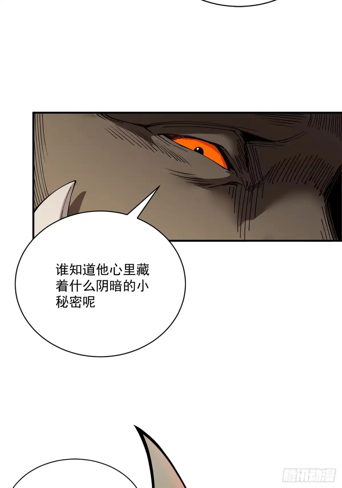 尸山血海 19话：利默斯多夫如是说 第67页