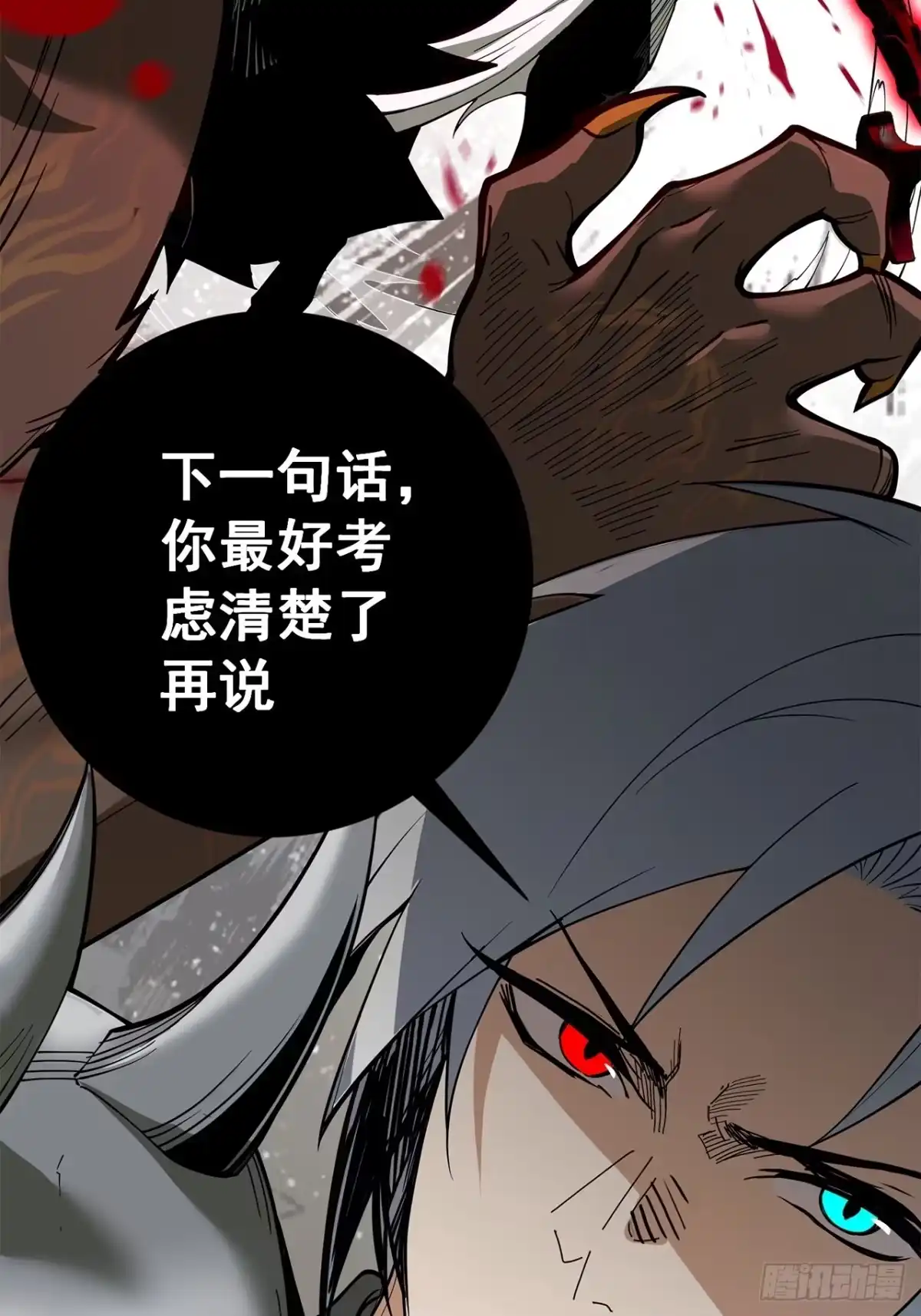 尸山血海 19话：利默斯多夫如是说 第70页