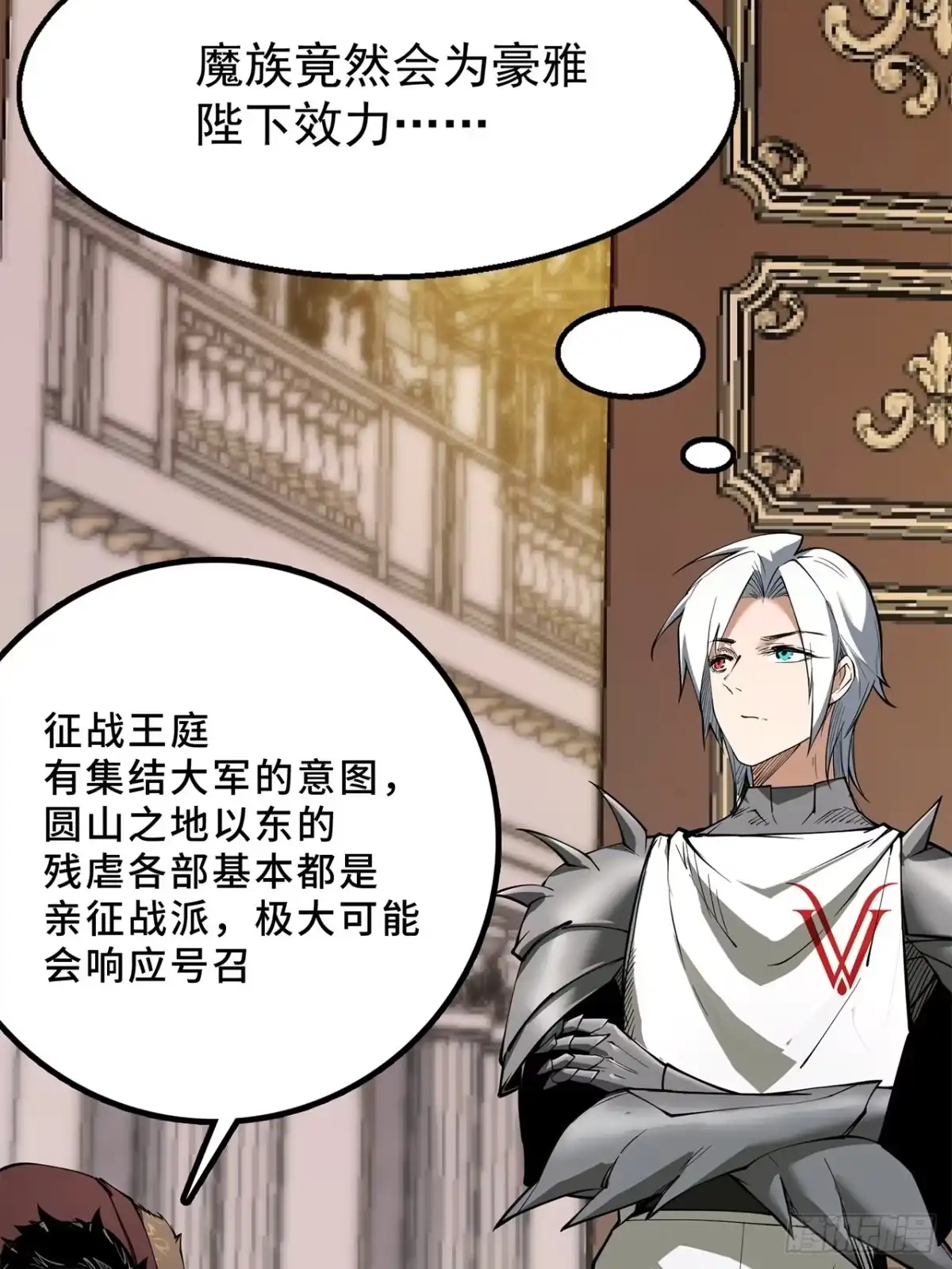 尸山血海 19话：利默斯多夫如是说 第49页
