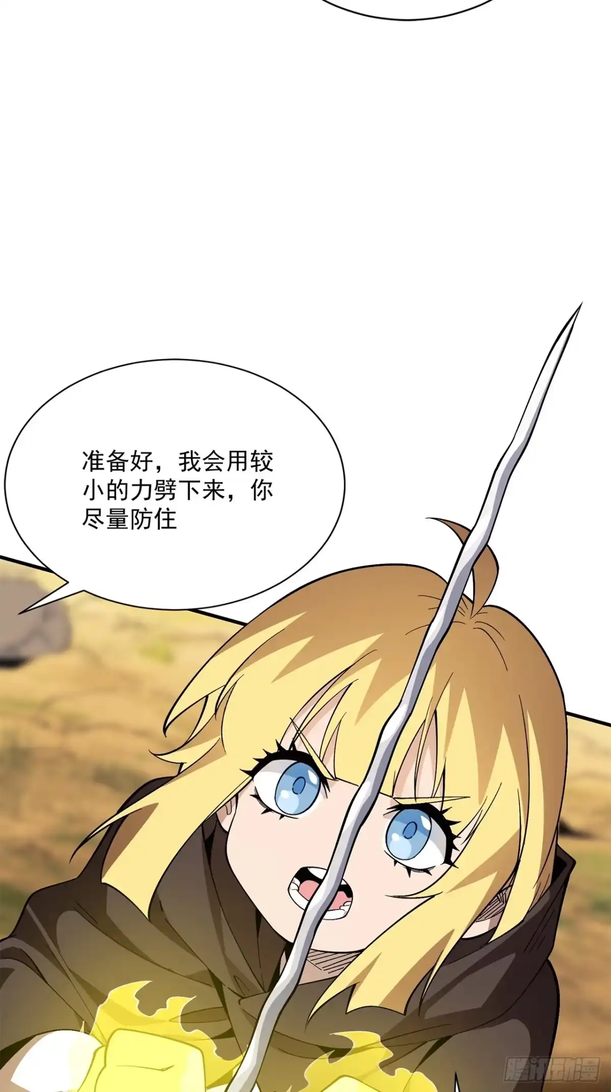 尸山血海 19话：利默斯多夫如是说 第102页