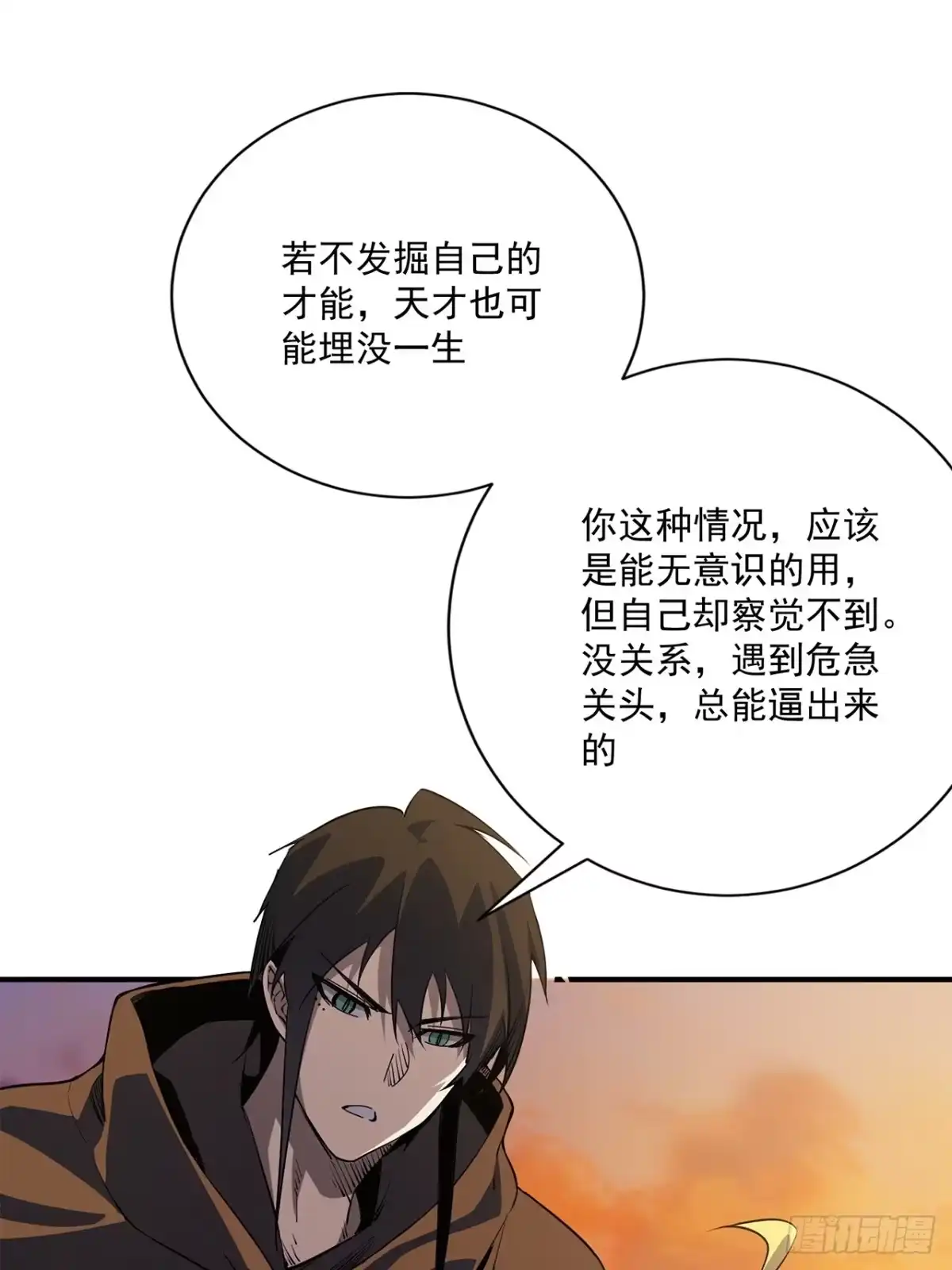 尸山血海 19话：利默斯多夫如是说 第85页
