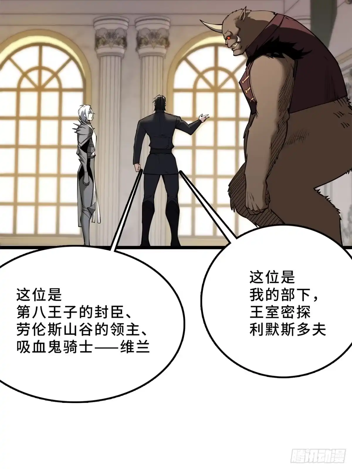 尸山血海 19话：利默斯多夫如是说 第47页