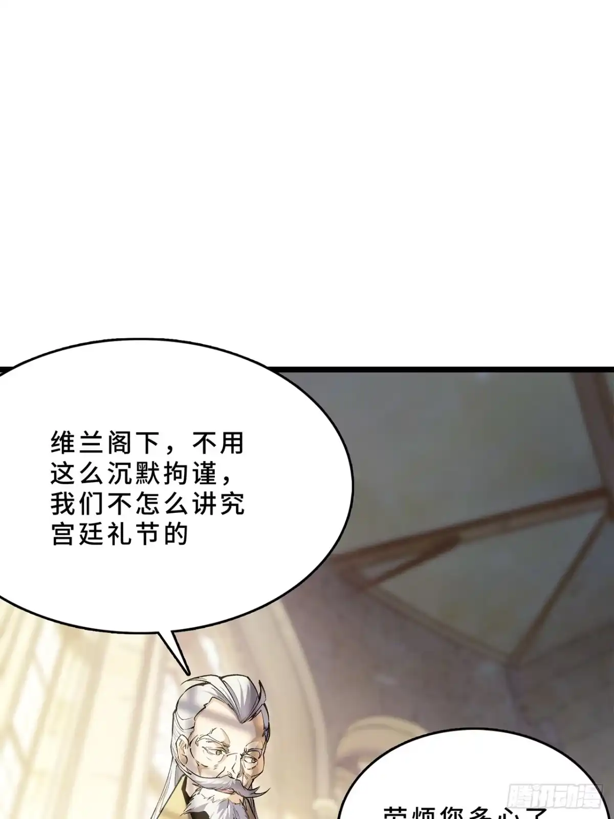 尸山血海 19话：利默斯多夫如是说 第17页