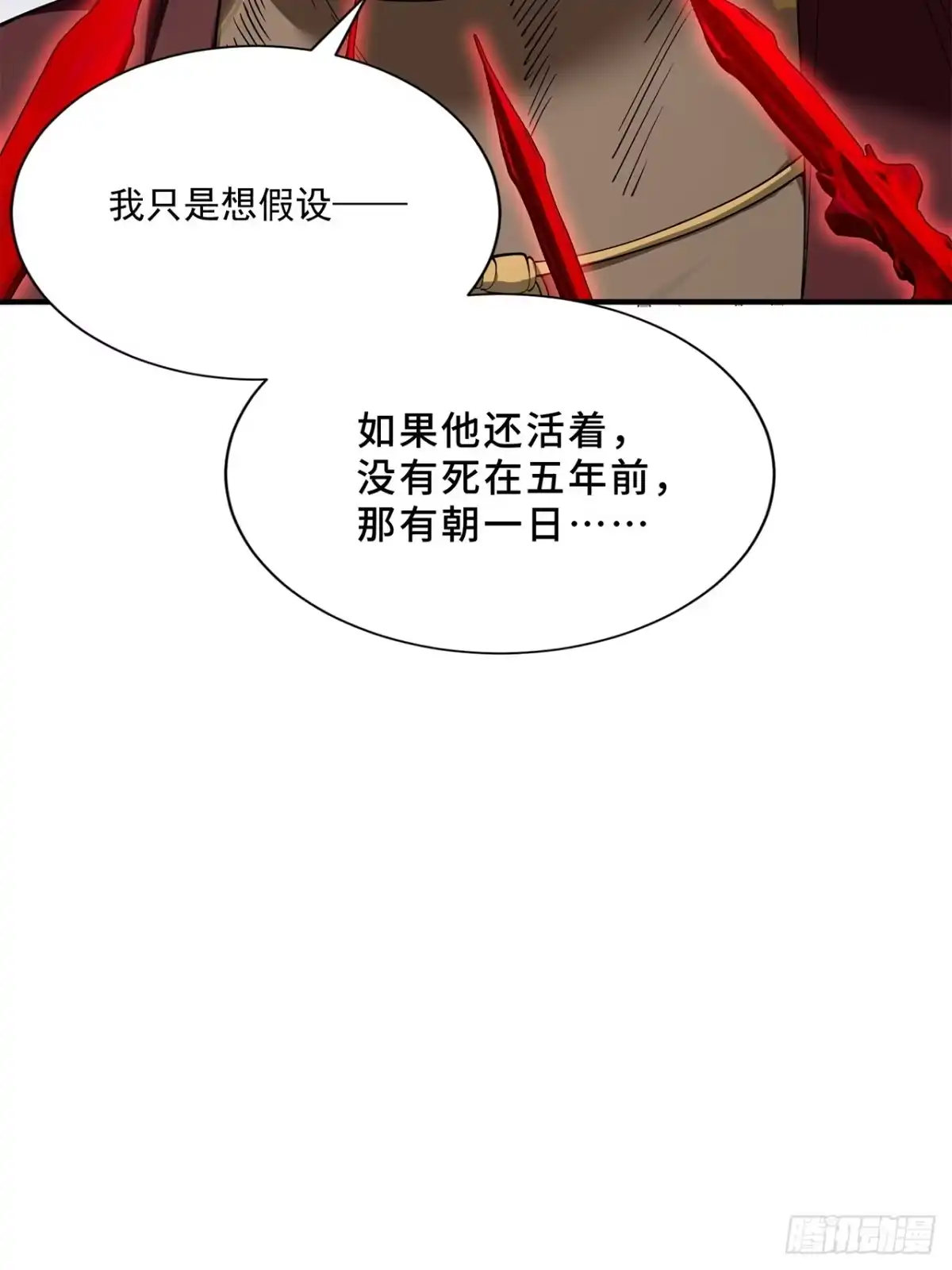 尸山血海 19话：利默斯多夫如是说 第75页