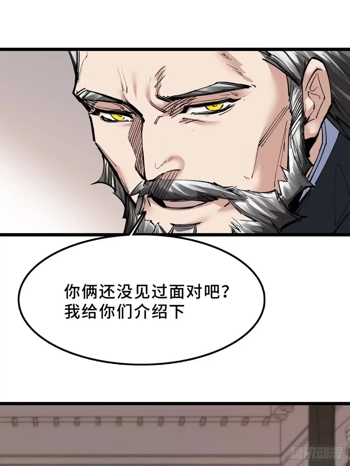 尸山血海 19话：利默斯多夫如是说 第46页