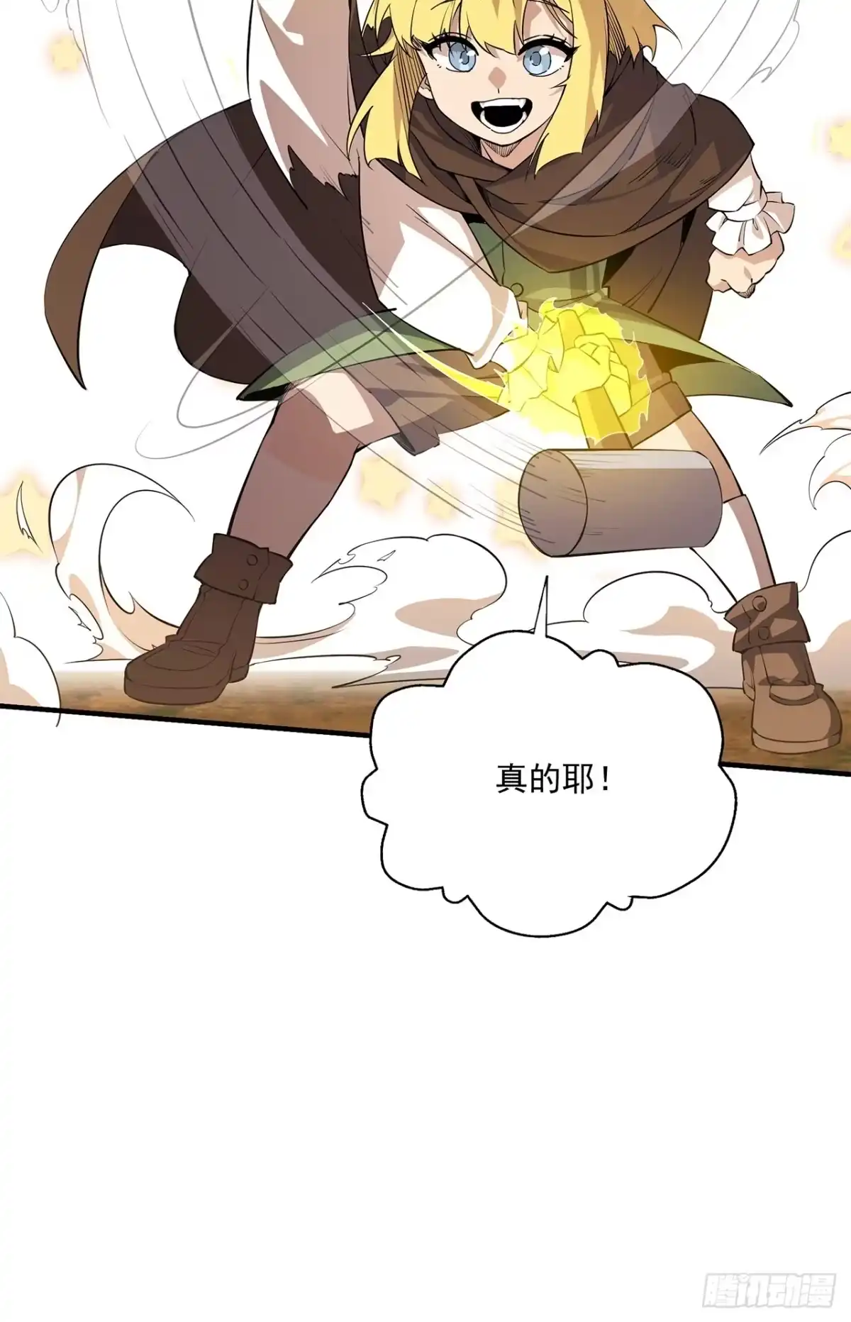 尸山血海 19话：利默斯多夫如是说 第98页