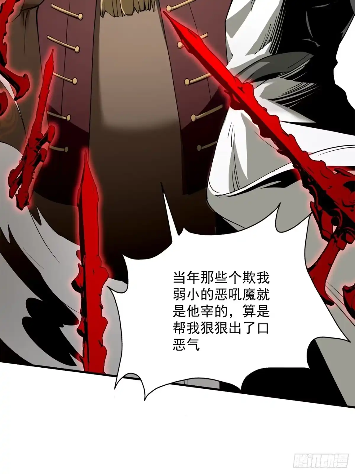 尸山血海 19话：利默斯多夫如是说 第73页