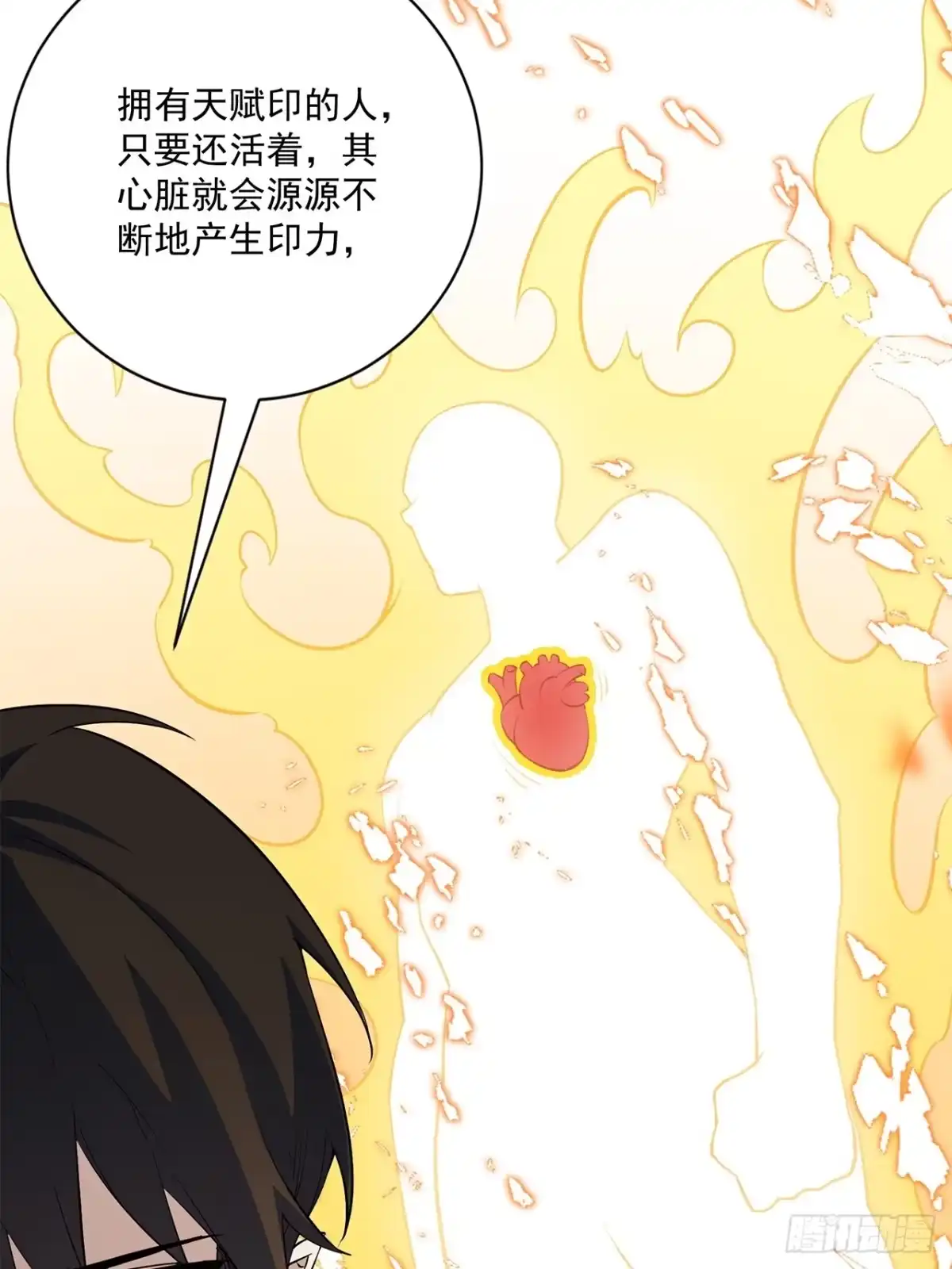 尸山血海 19话：利默斯多夫如是说 第87页