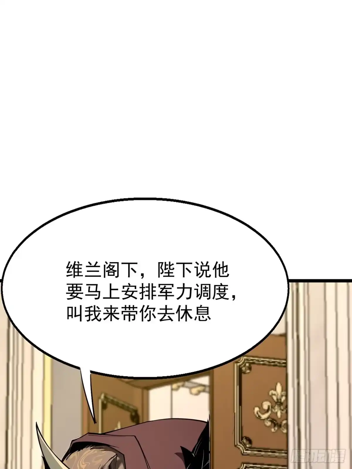 尸山血海 19话：利默斯多夫如是说 第51页