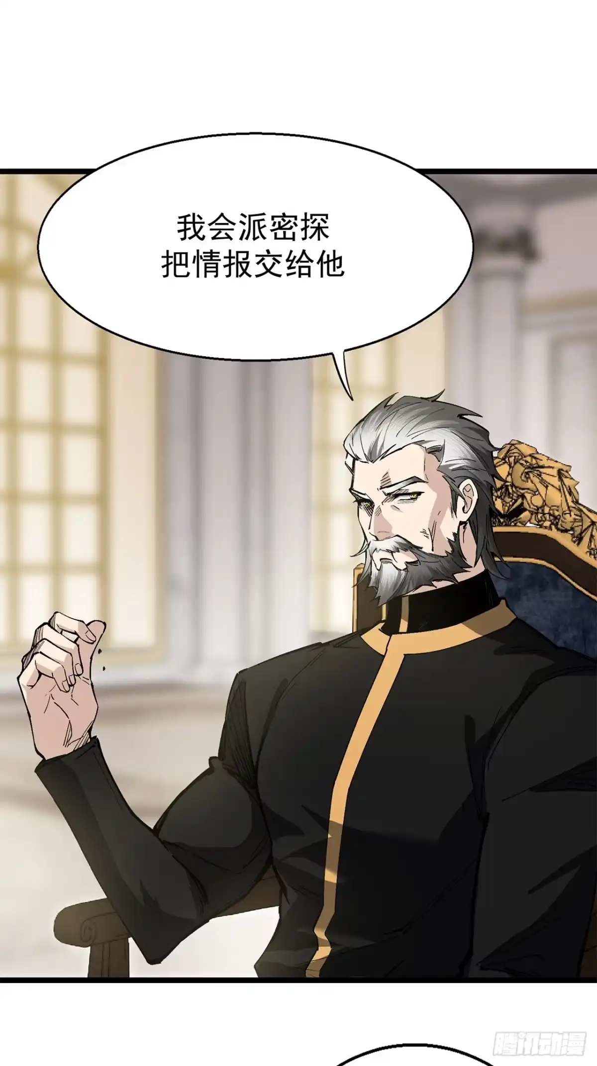 尸山血海 19话：利默斯多夫如是说 第37页