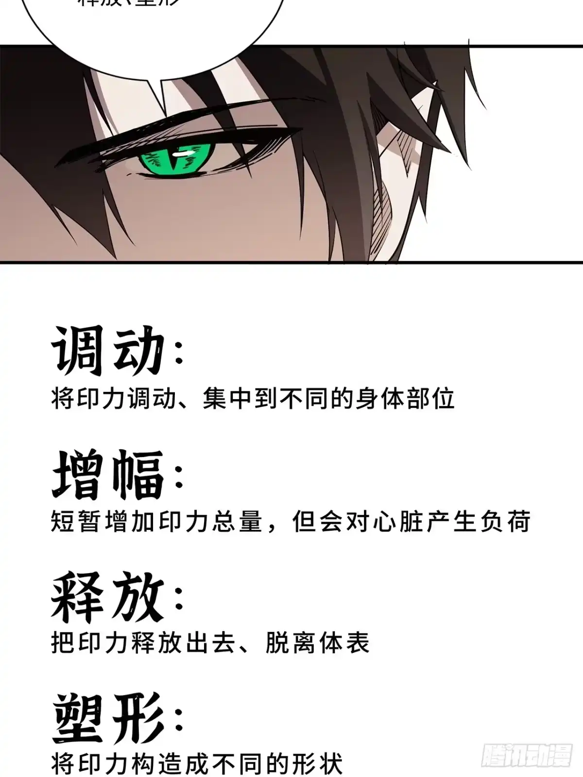 尸山血海 19话：利默斯多夫如是说 第89页