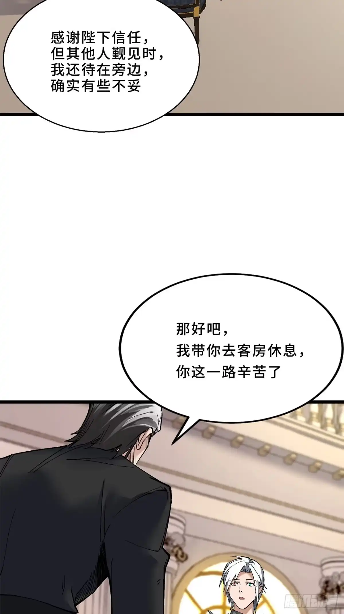 尸山血海 19话：利默斯多夫如是说 第39页