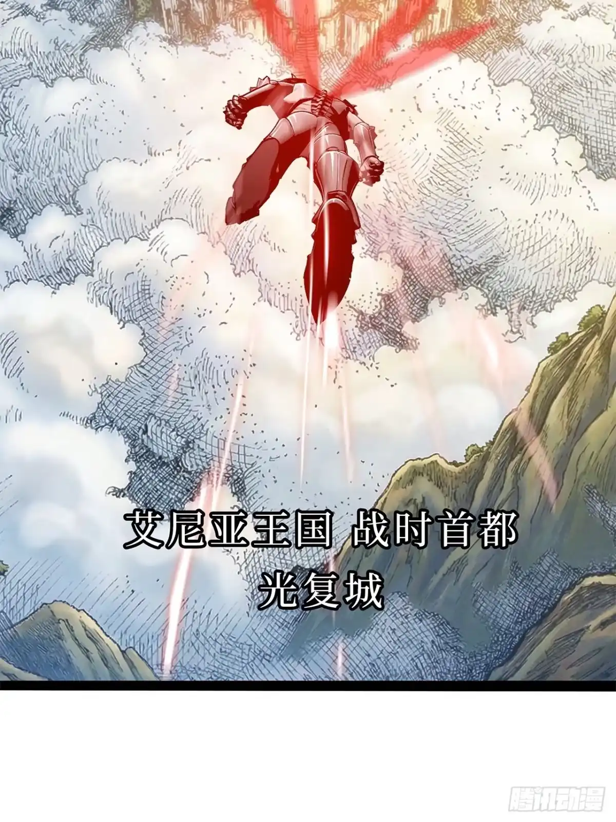 尸山血海 19话：利默斯多夫如是说 第16页