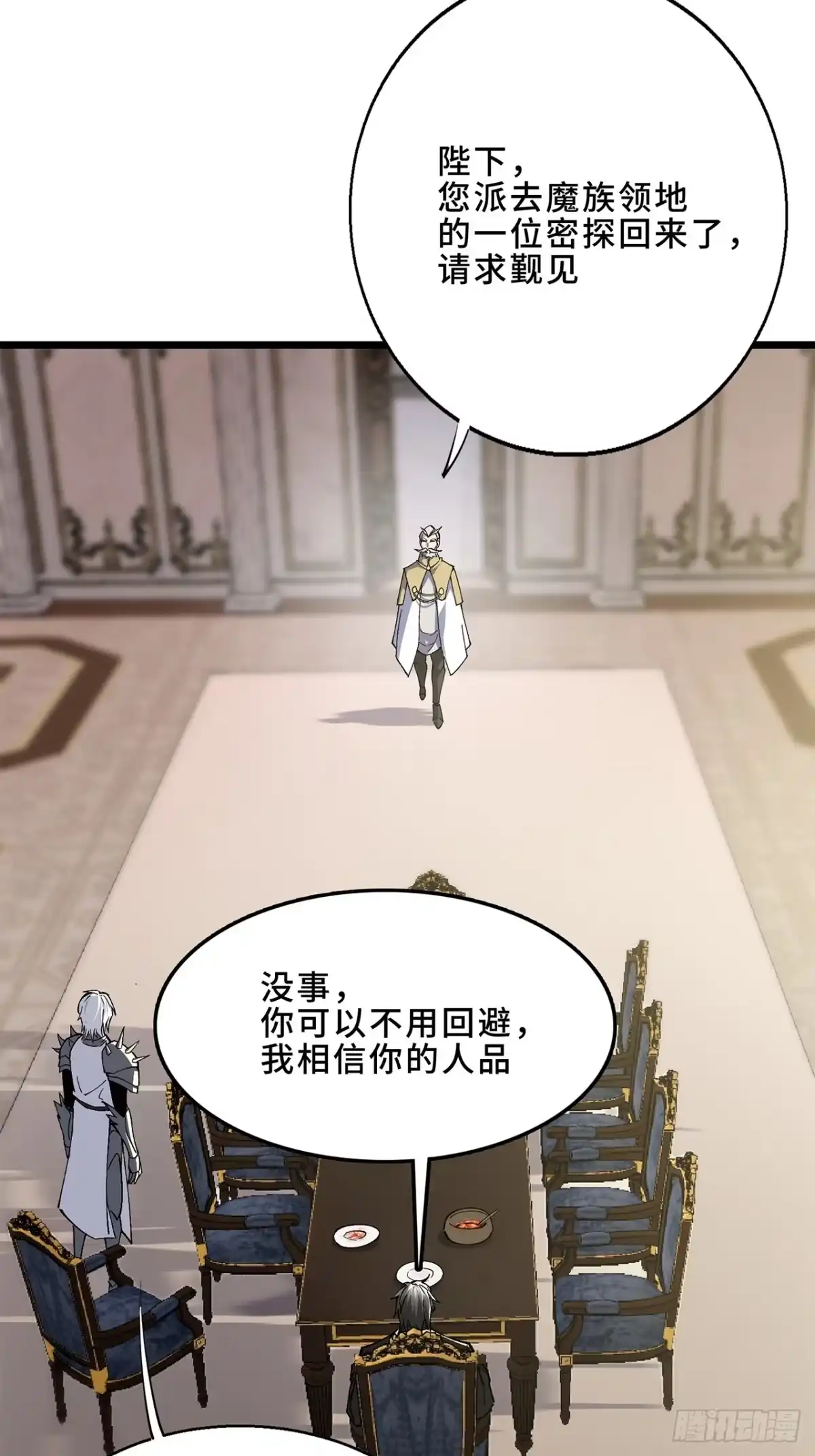 尸山血海 19话：利默斯多夫如是说 第38页