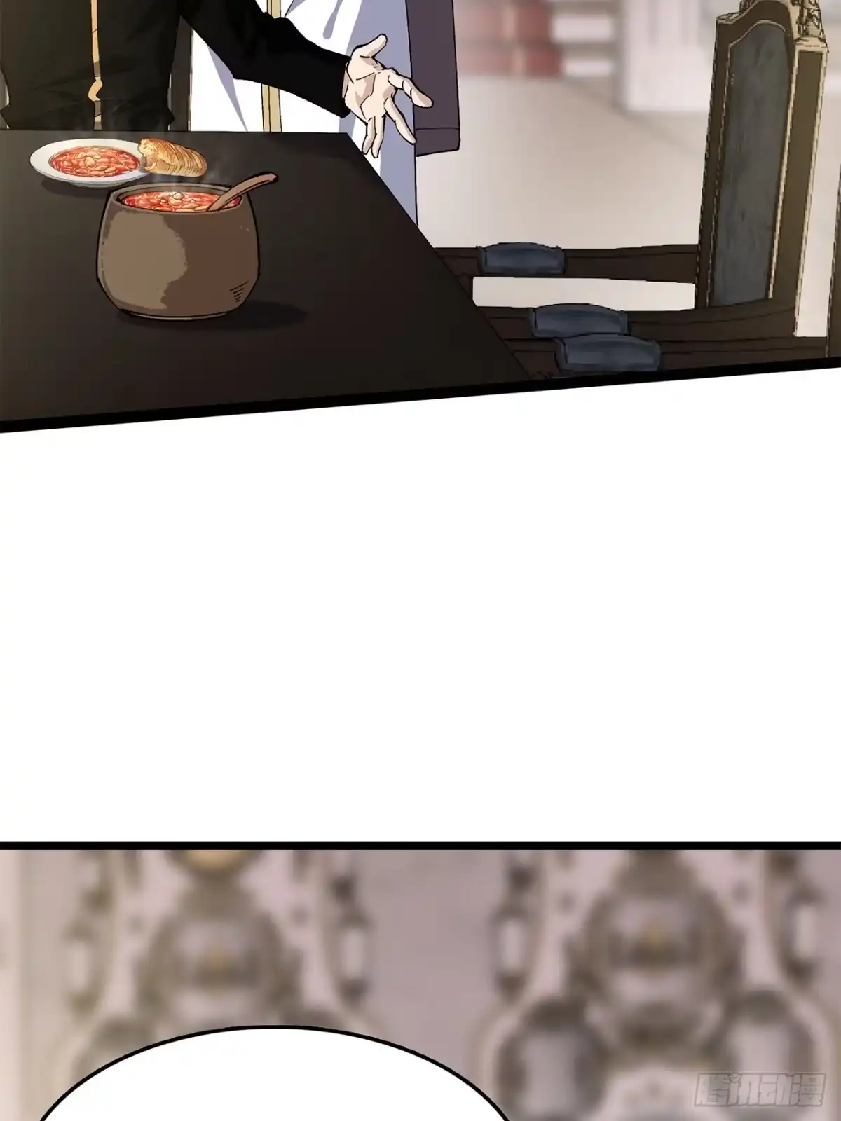 尸山血海 19话：利默斯多夫如是说 第26页