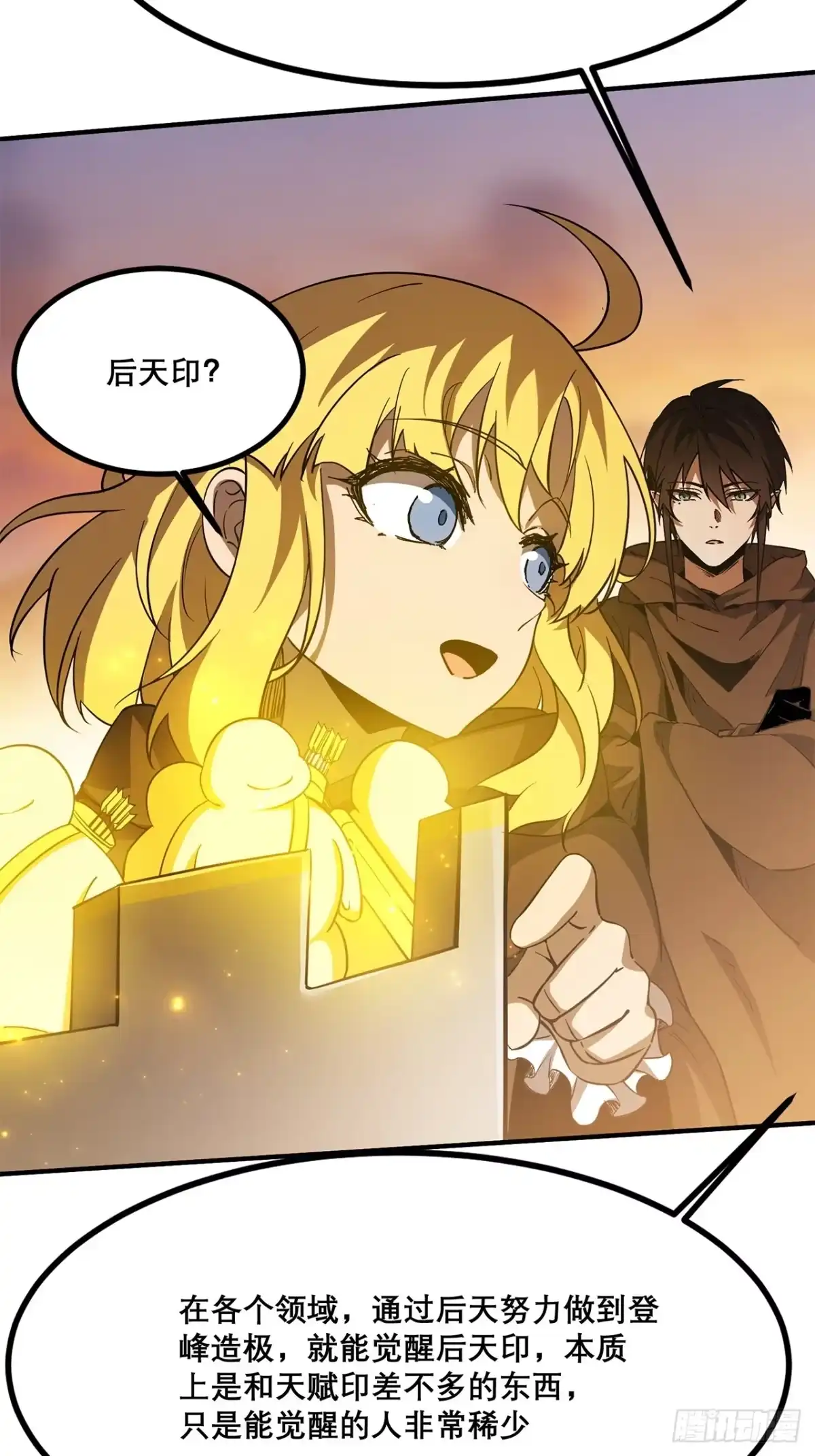 尸山血海 20话：异国和异国的人们 第13页