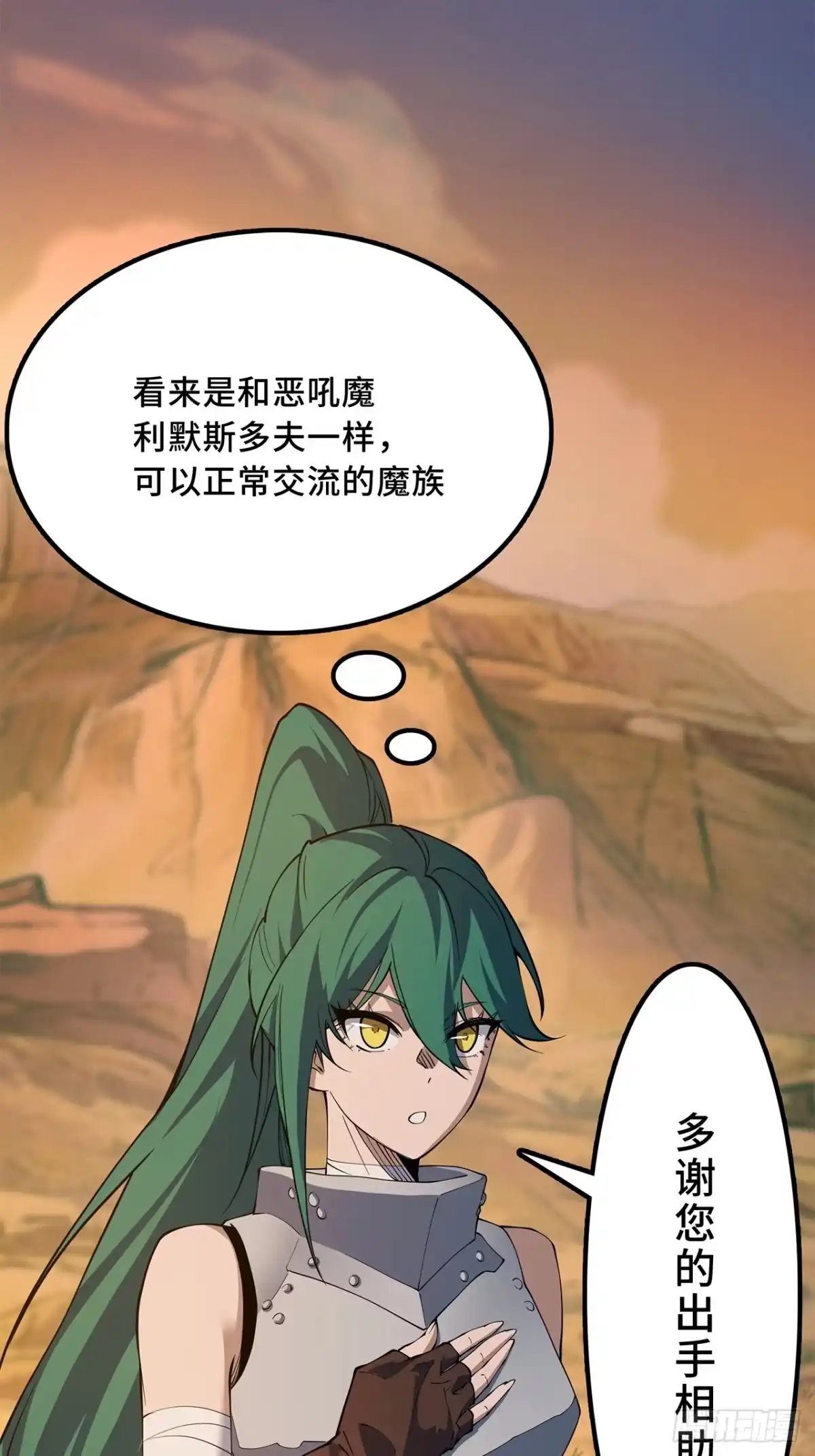 尸山血海 20话：异国和异国的人们 第76页