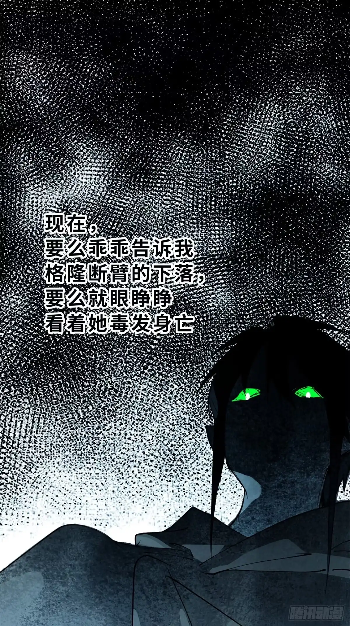 尸山血海 20话：异国和异国的人们 第84页