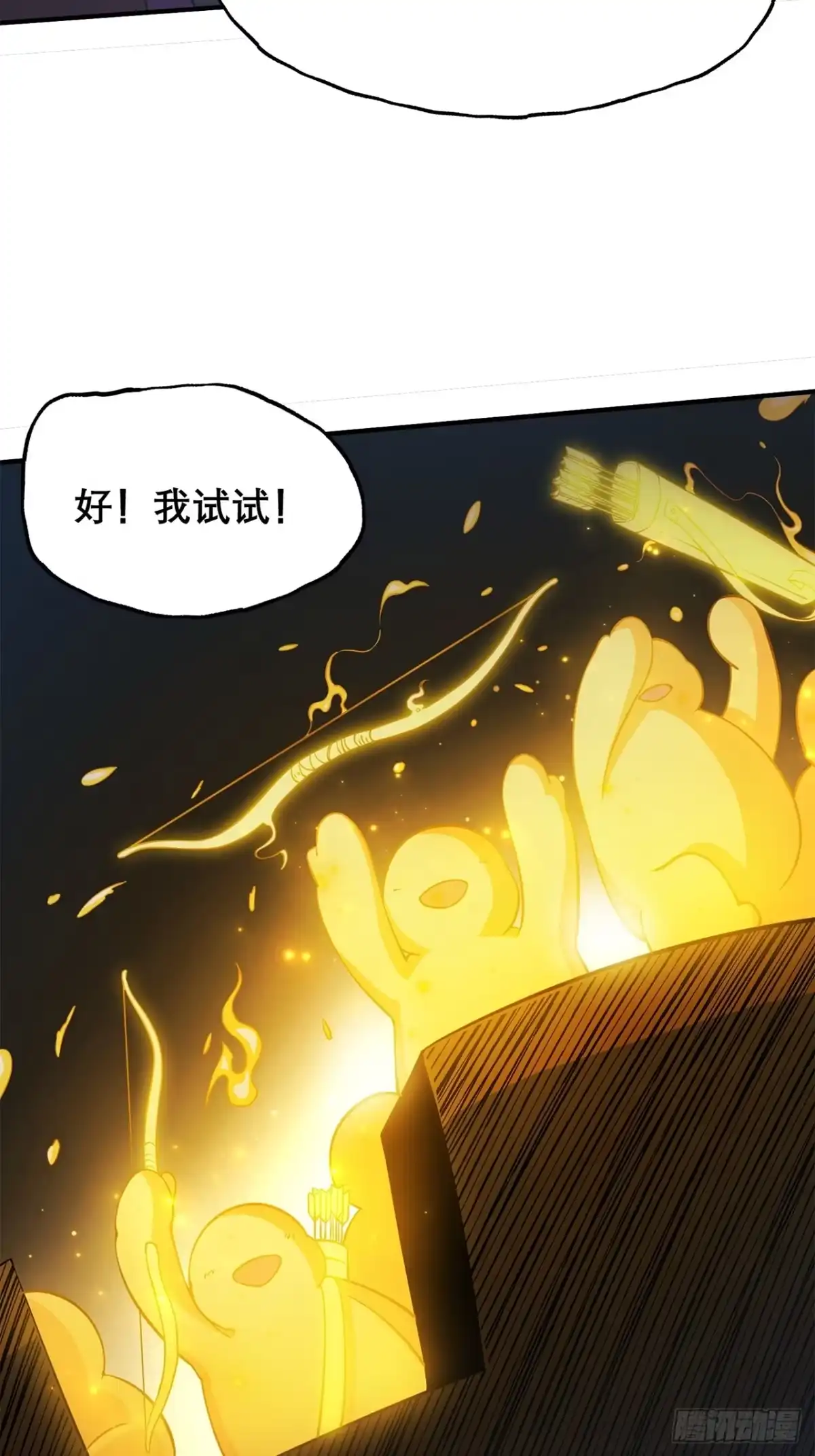 尸山血海 20话：异国和异国的人们 第9页
