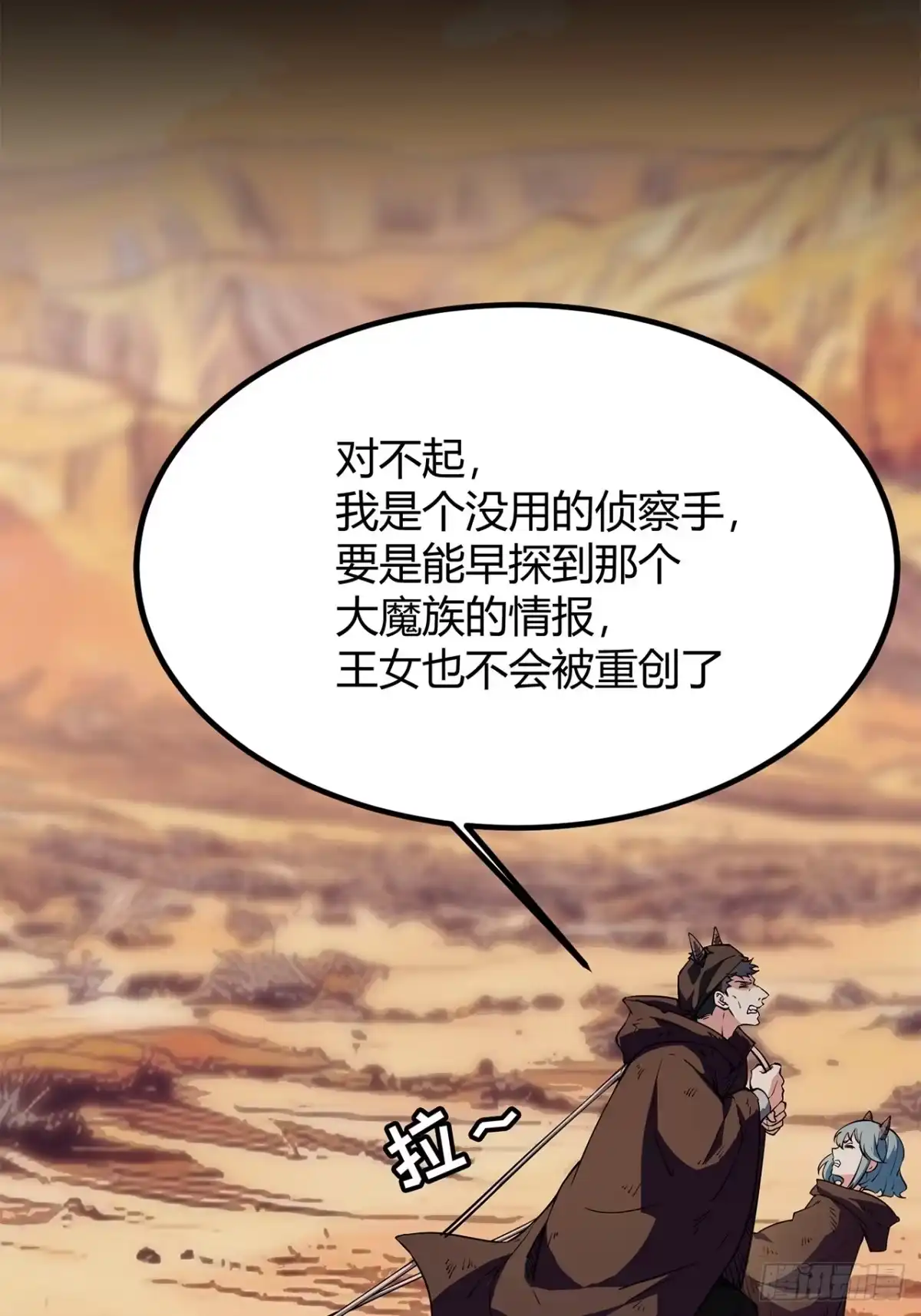 尸山血海 20话：异国和异国的人们 第35页