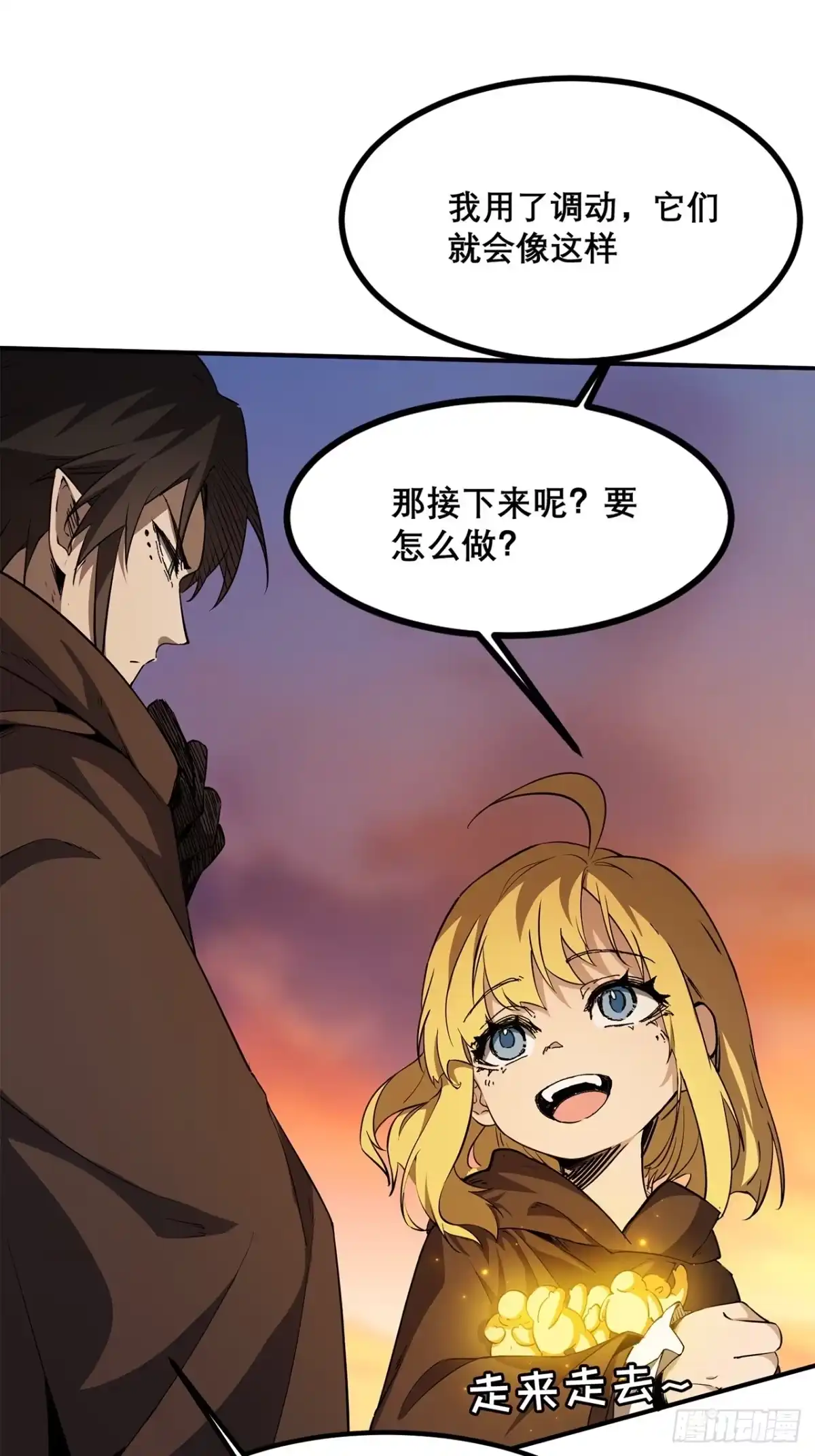 尸山血海 20话：异国和异国的人们 第3页