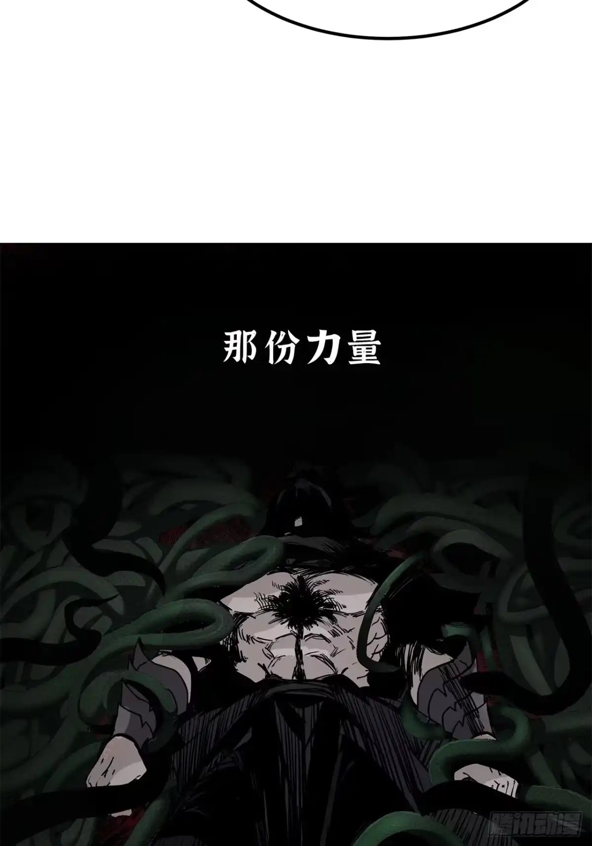 尸山血海 20话：异国和异国的人们 第33页