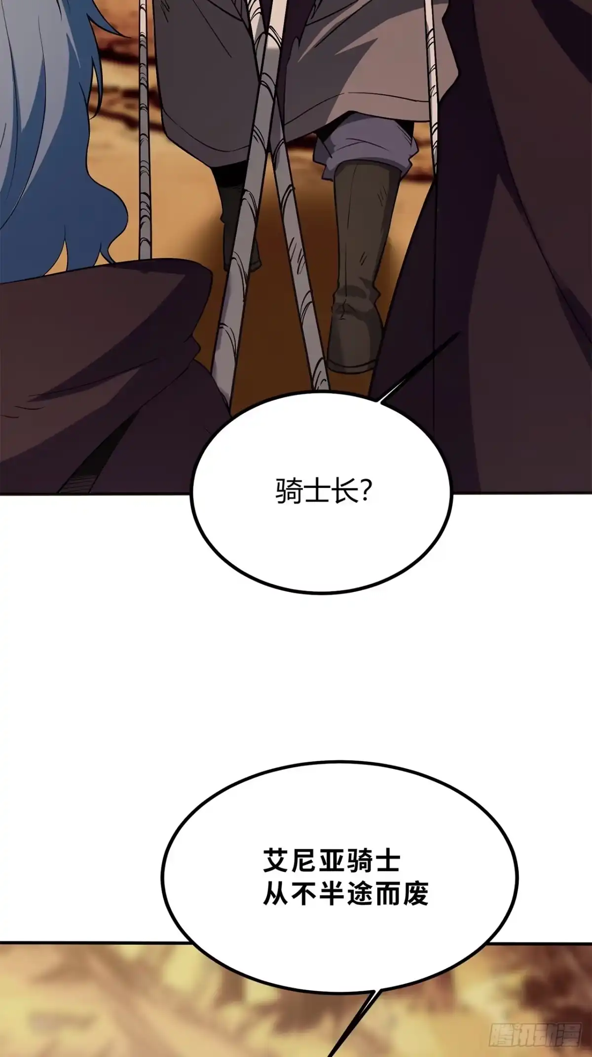 尸山血海 20话：异国和异国的人们 第42页
