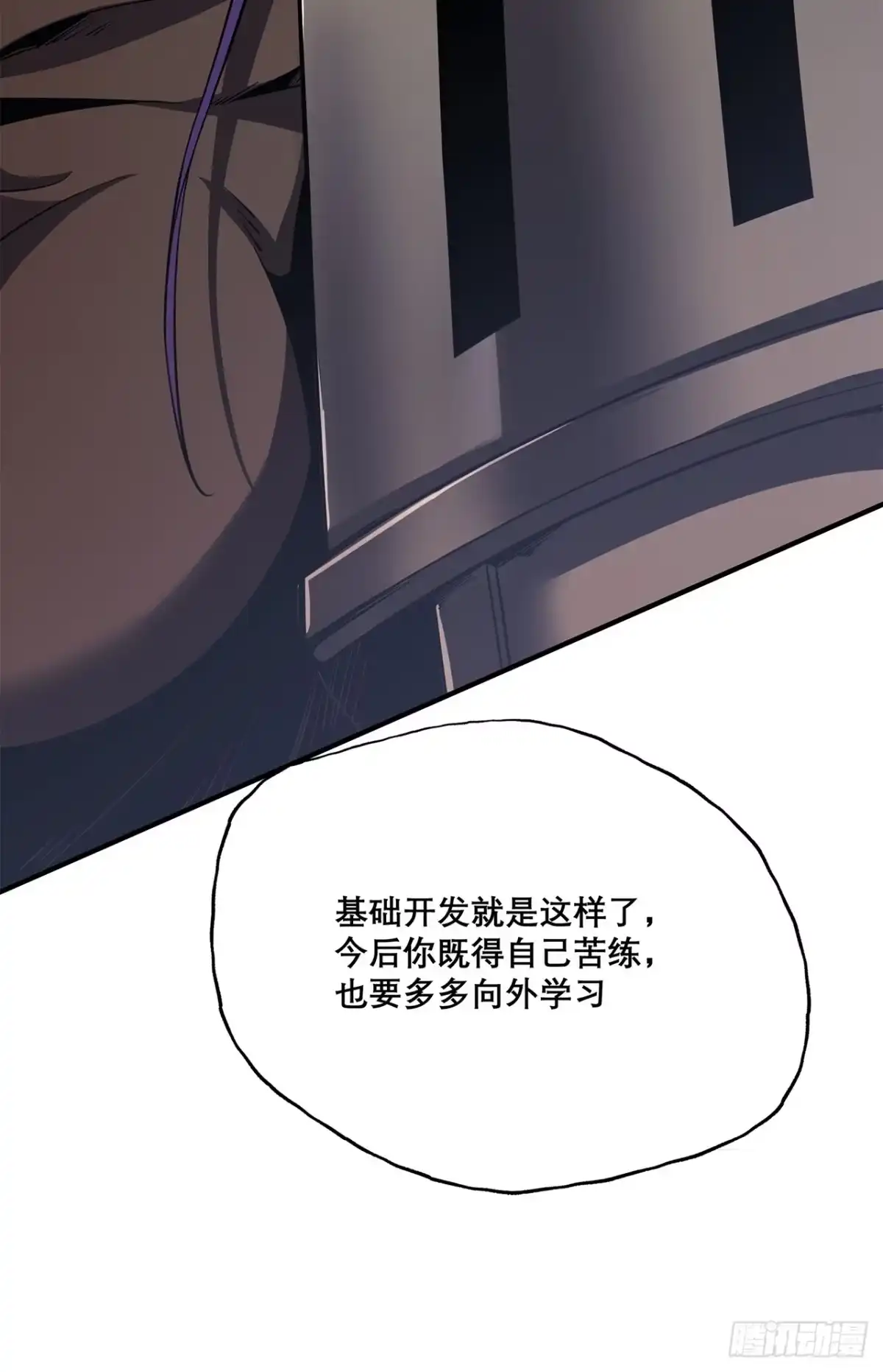 尸山血海 20话：异国和异国的人们 第11页