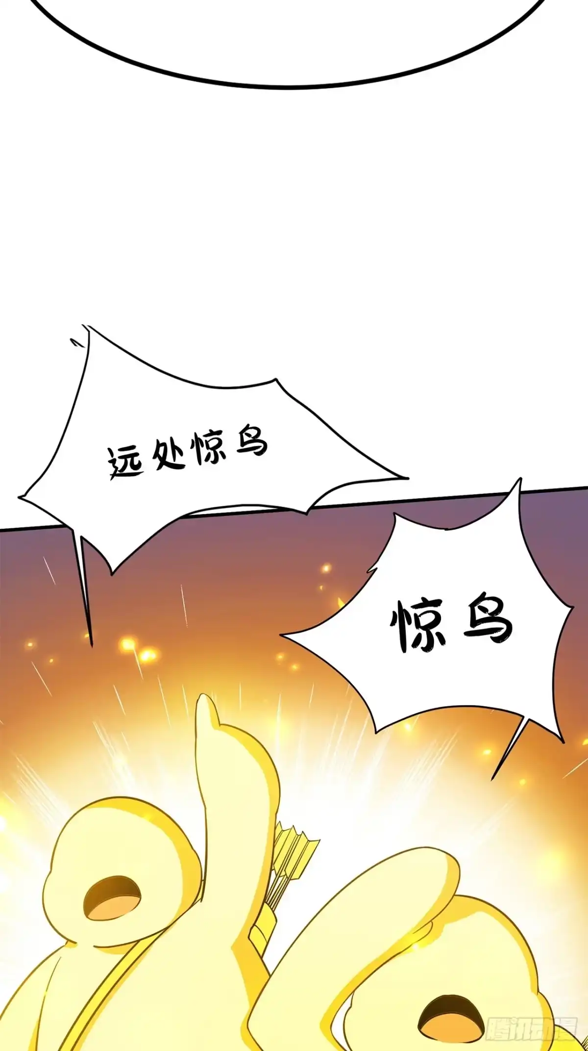 尸山血海 20话：异国和异国的人们 第14页