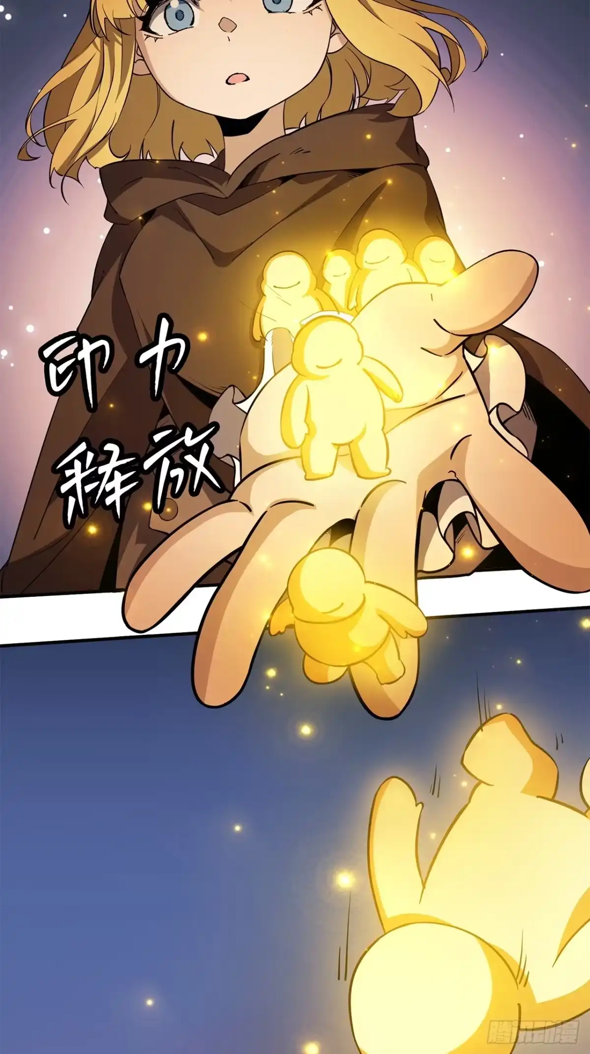 尸山血海 20话：异国和异国的人们 第6页
