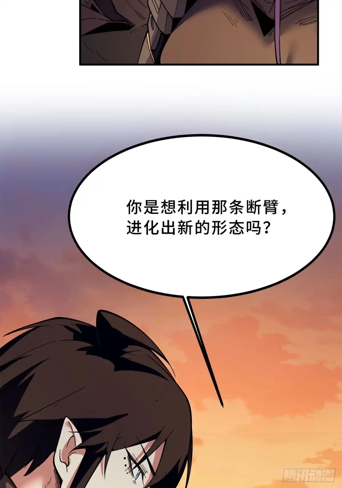 尸山血海 20话：异国和异国的人们 第31页