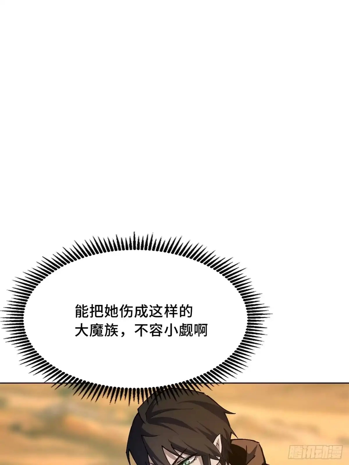 尸山血海 20话：异国和异国的人们 第65页