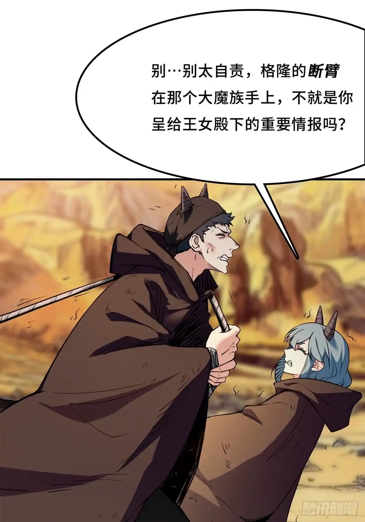 尸山血海 20话：异国和异国的人们 第37页
