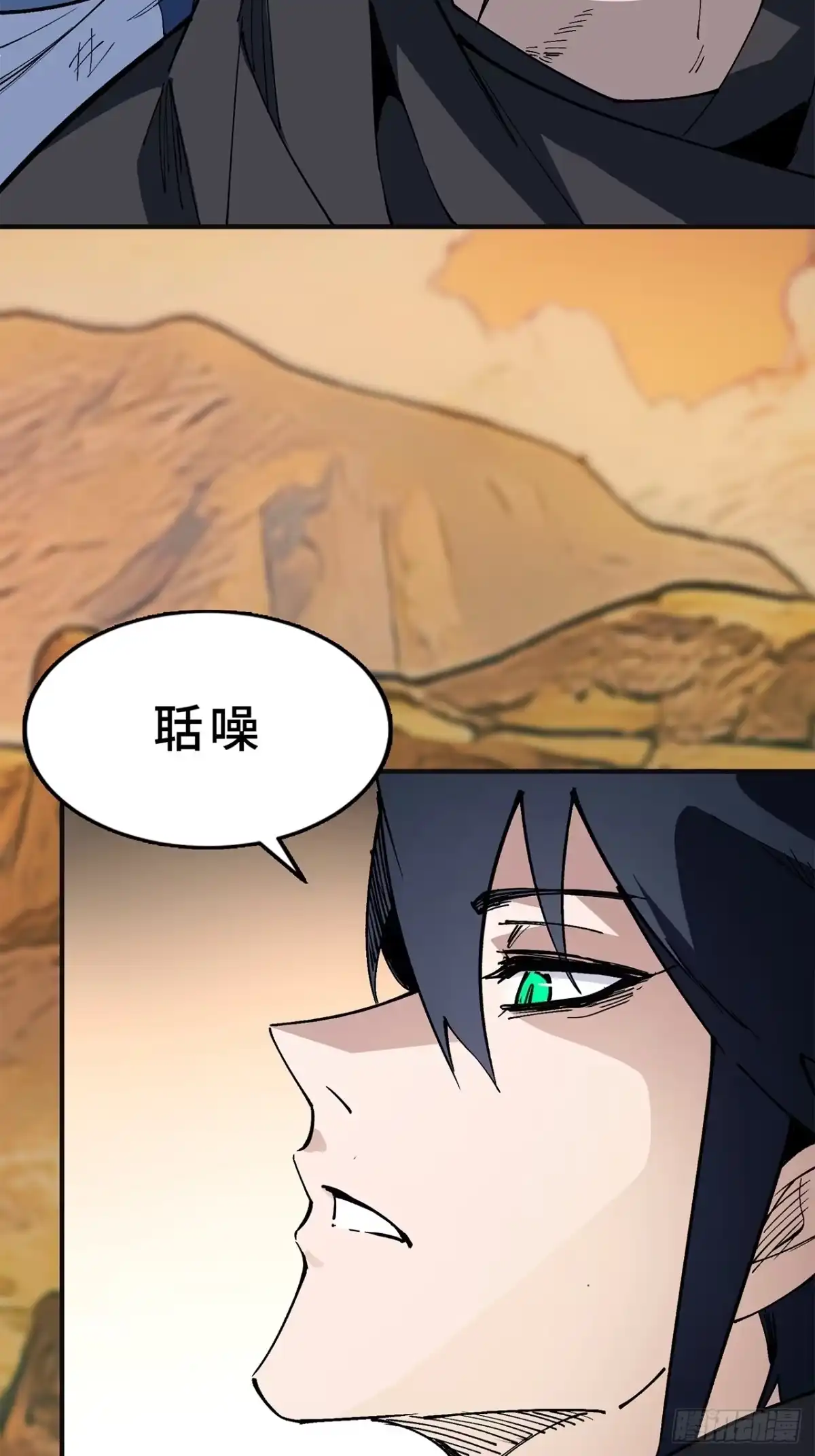 尸山血海 20话：异国和异国的人们 第70页