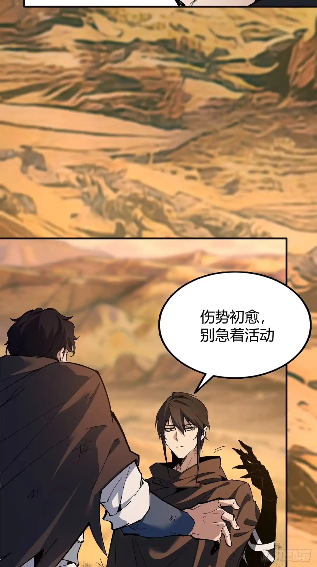 尸山血海 20话：异国和异国的人们 第71页