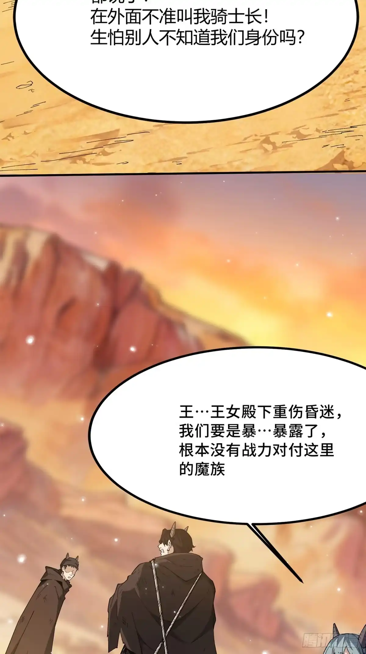 尸山血海 20话：异国和异国的人们 第19页