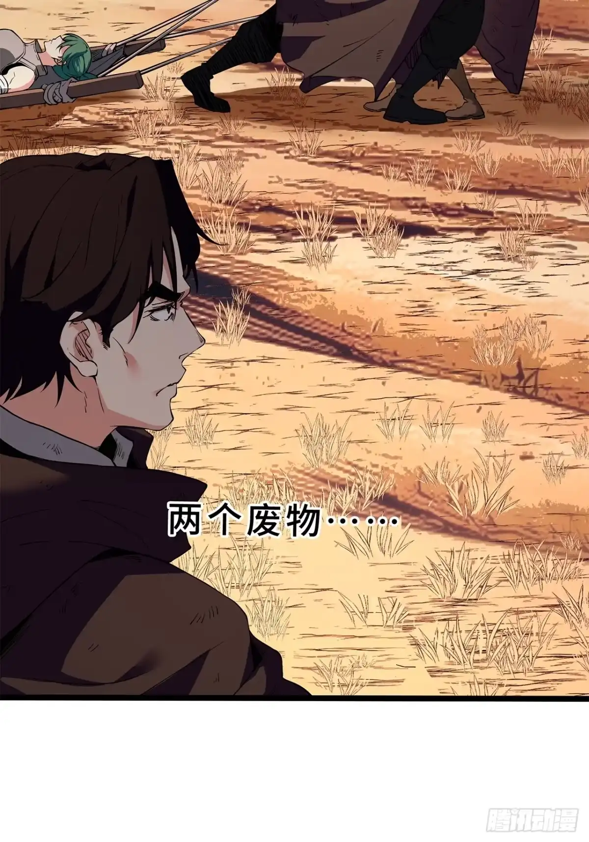 尸山血海 20话：异国和异国的人们 第36页