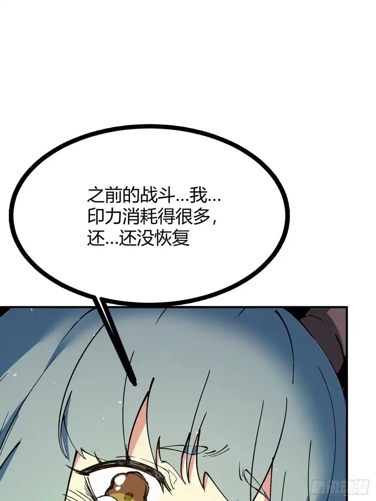 尸山血海 20话：异国和异国的人们 第49页