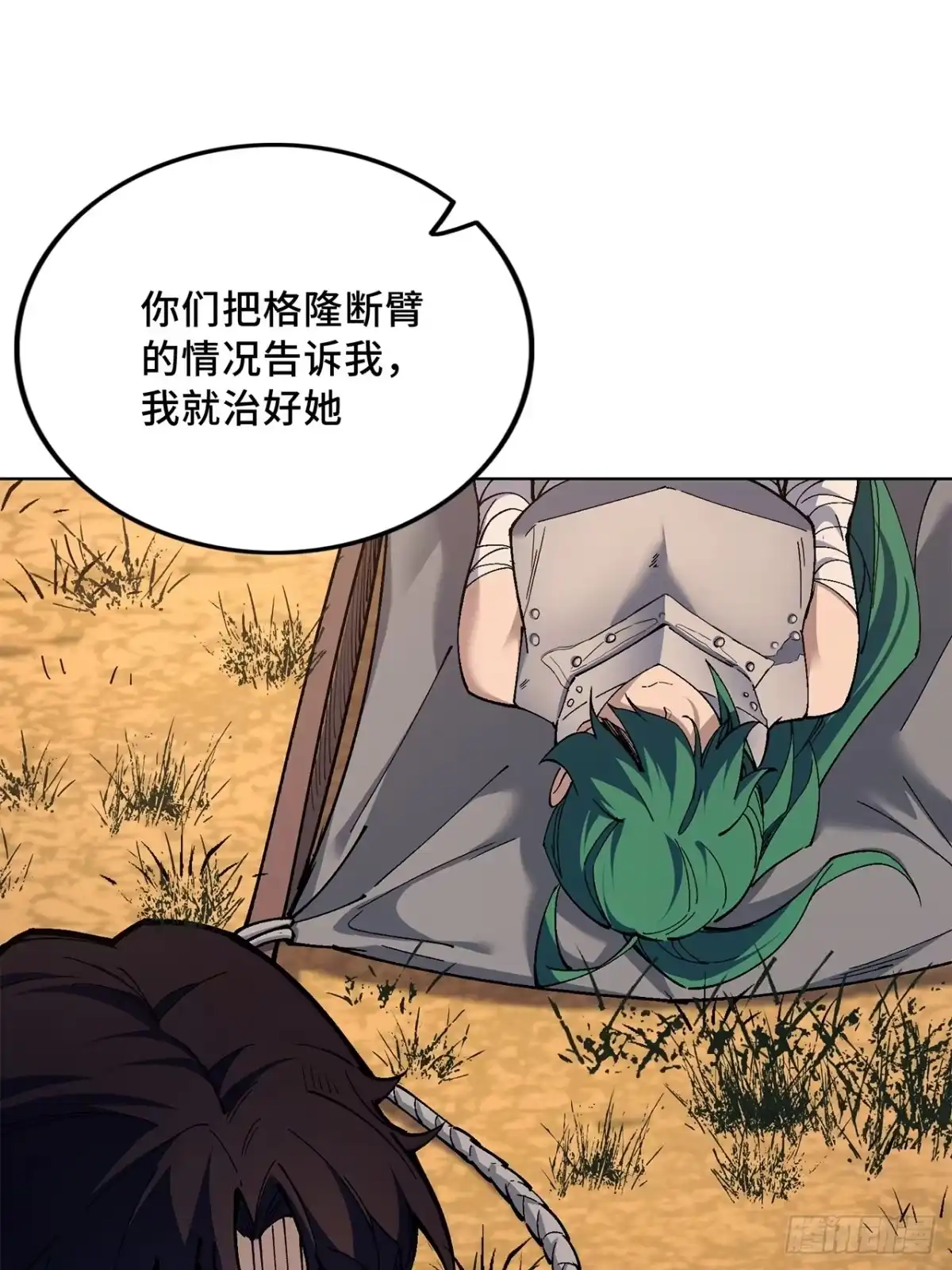 尸山血海 20话：异国和异国的人们 第59页