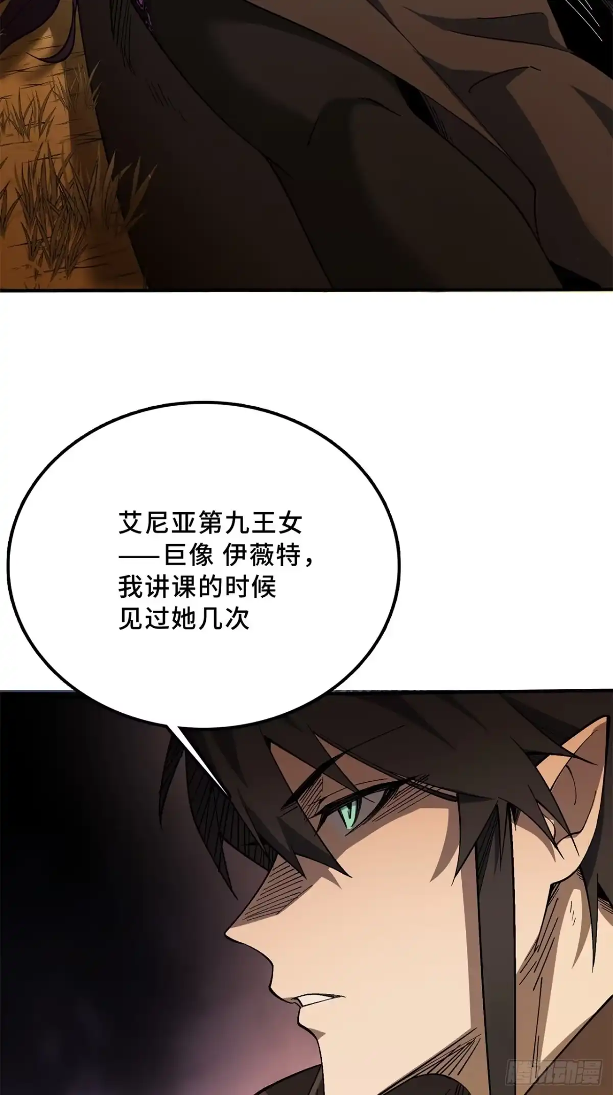 尸山血海 20话：异国和异国的人们 第22页
