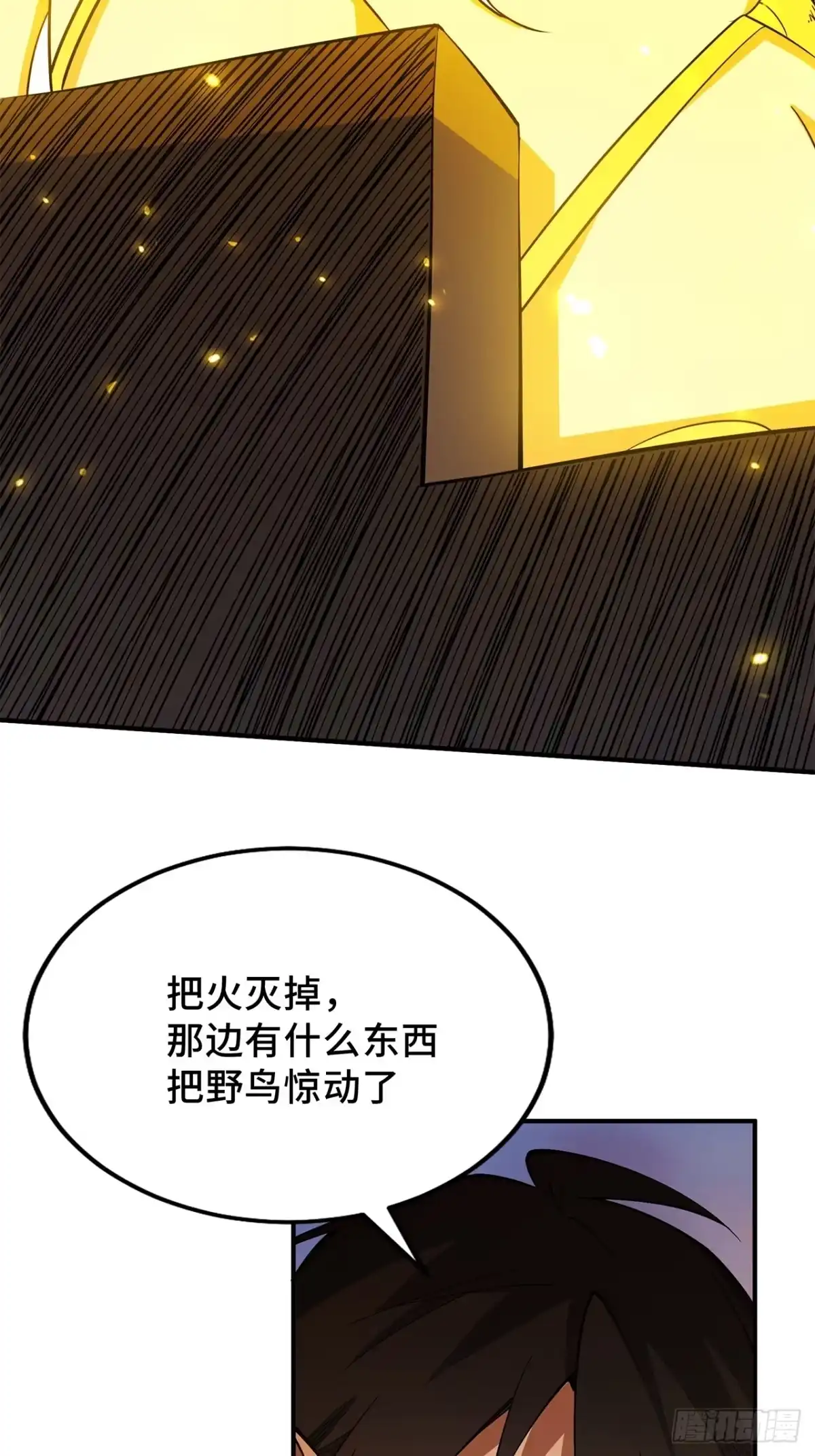 尸山血海 20话：异国和异国的人们 第15页