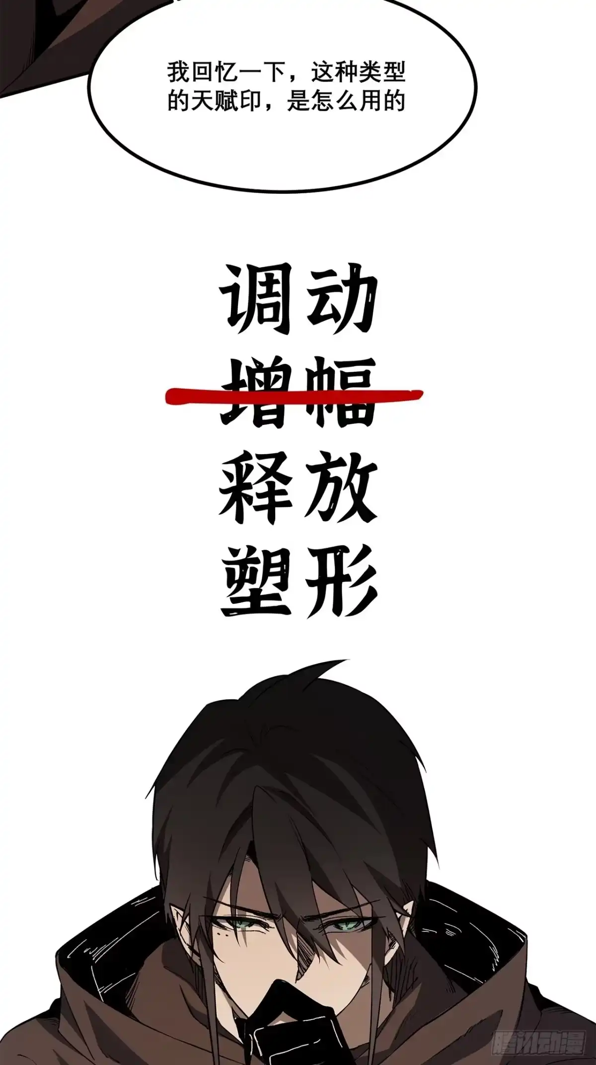 尸山血海 20话：异国和异国的人们 第4页