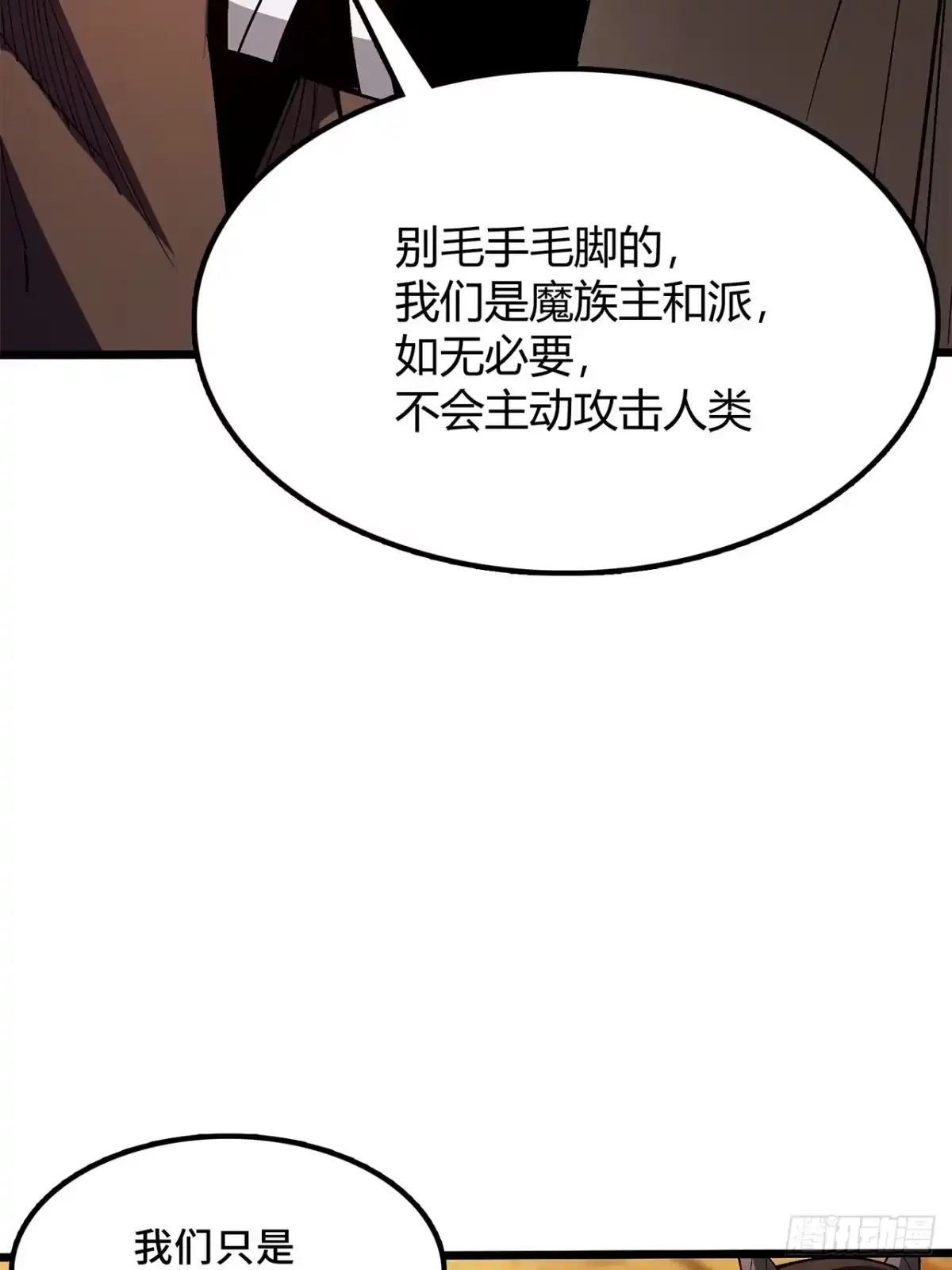 尸山血海 20话：异国和异国的人们 第57页