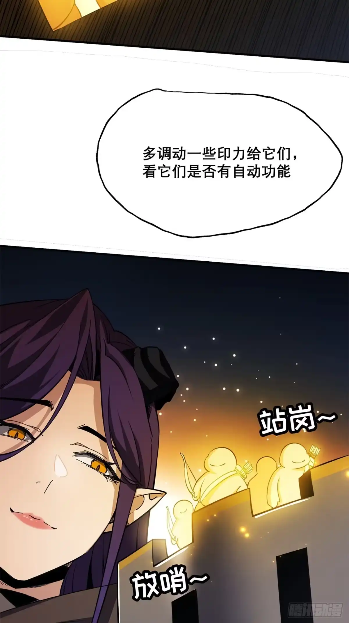 尸山血海 20话：异国和异国的人们 第10页