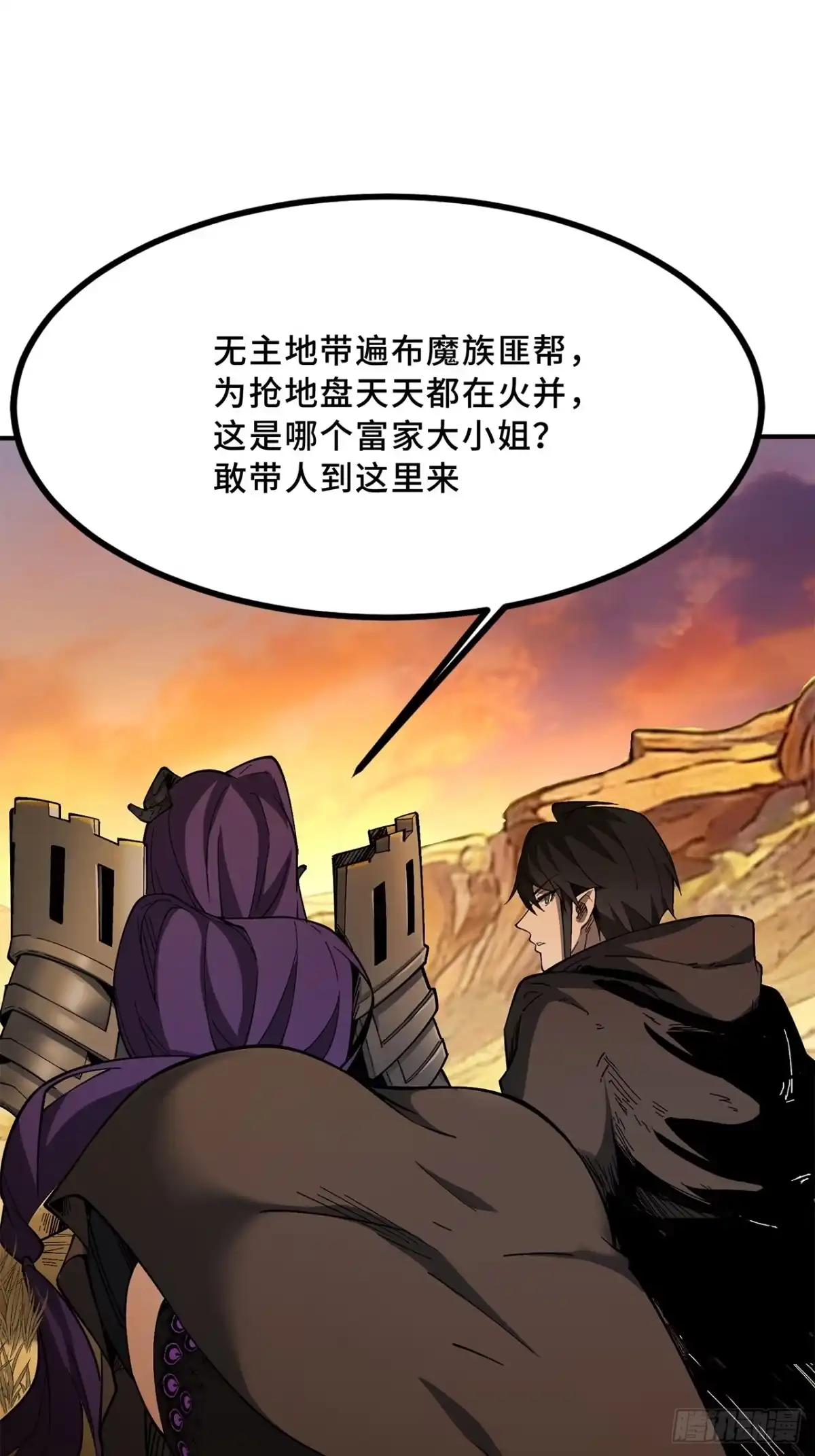 尸山血海 20话：异国和异国的人们 第21页